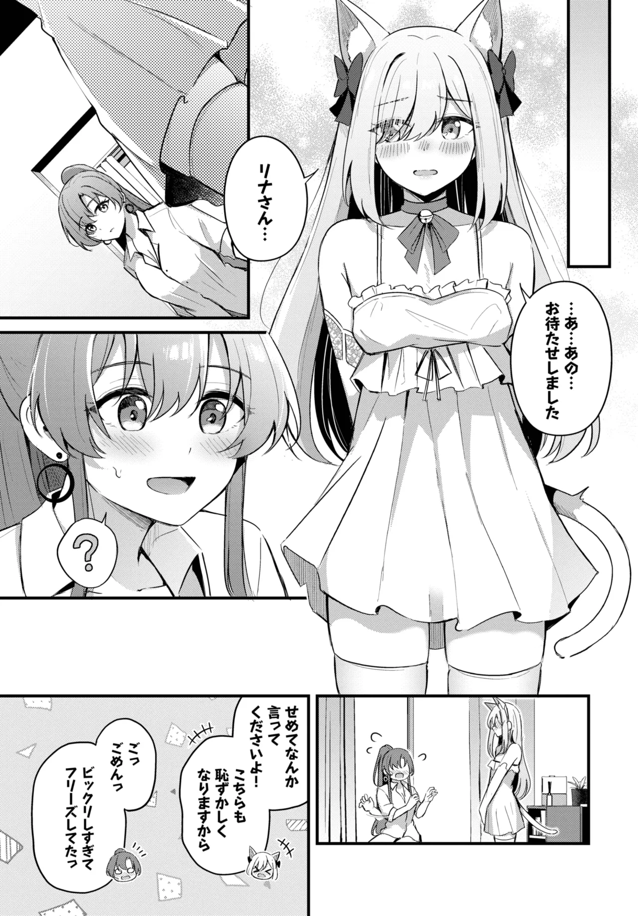 COMIC BAVEL 2025-04 page 233 - maid elf hentai manga - read online free