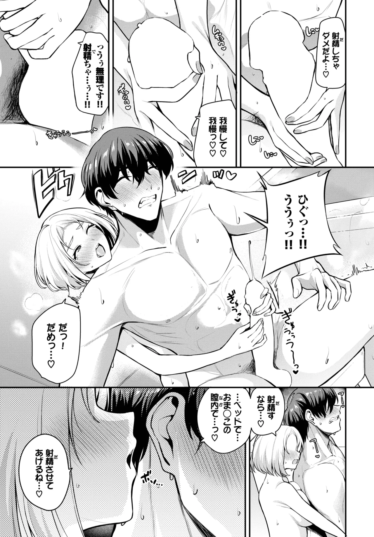 COMIC BAVEL 2025-04 page 255 - maid elf hentai manga - read online free