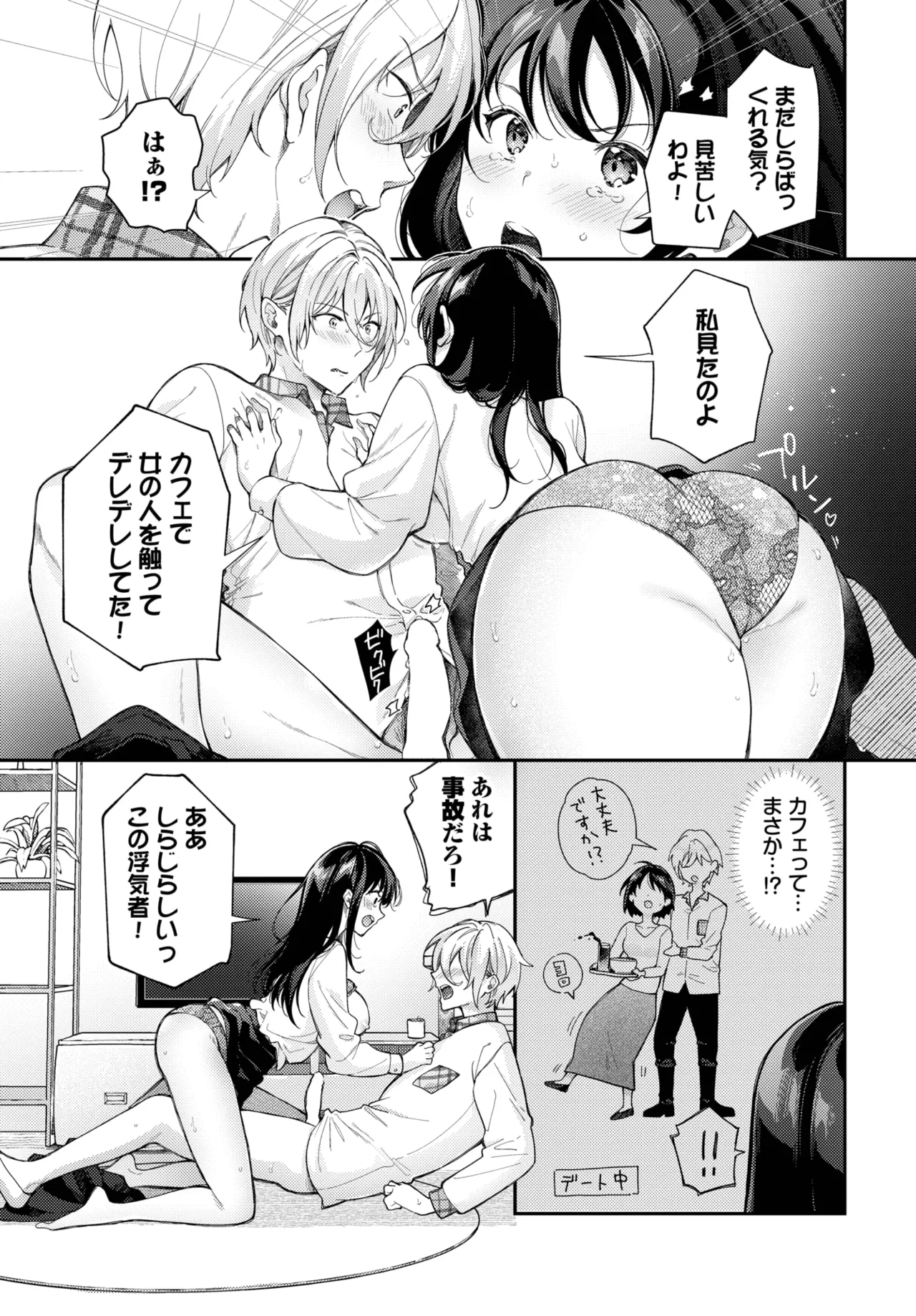COMIC BAVEL 2025-04 page 277 - maid elf hentai manga - read online free