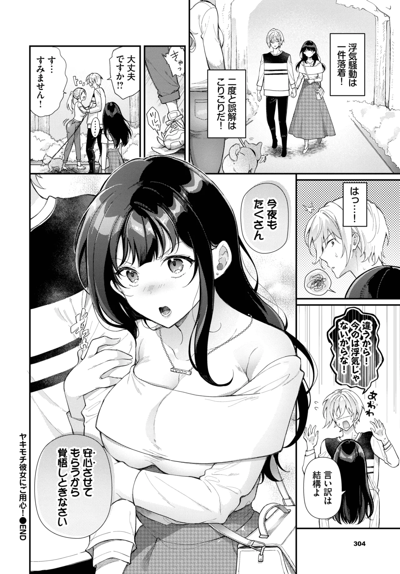 COMIC BAVEL 2025-04 page 294 - maid elf hentai manga - read online free