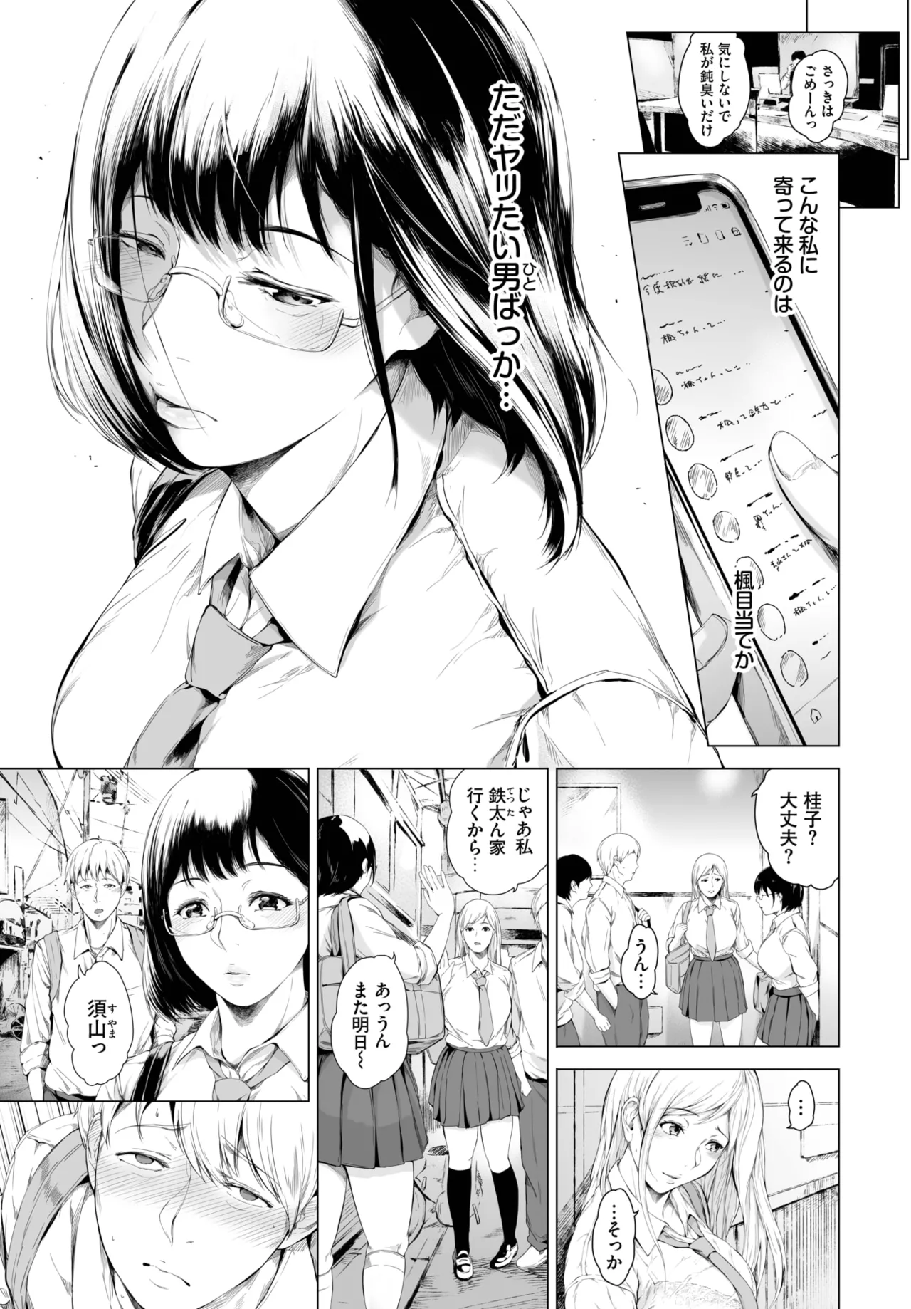 COMIC BAVEL 2025-04 page 339 - maid elf hentai manga - read online free