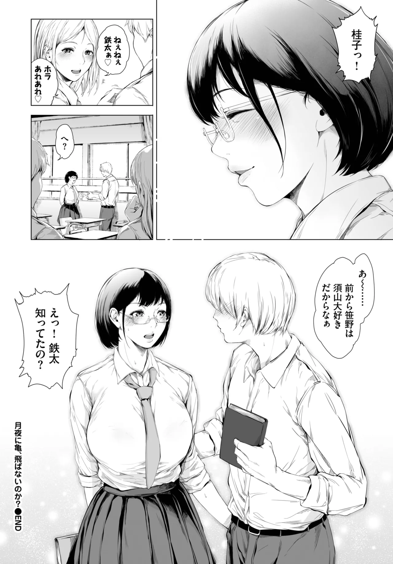 COMIC BAVEL 2025-04 page 366 - maid elf hentai manga - read online free