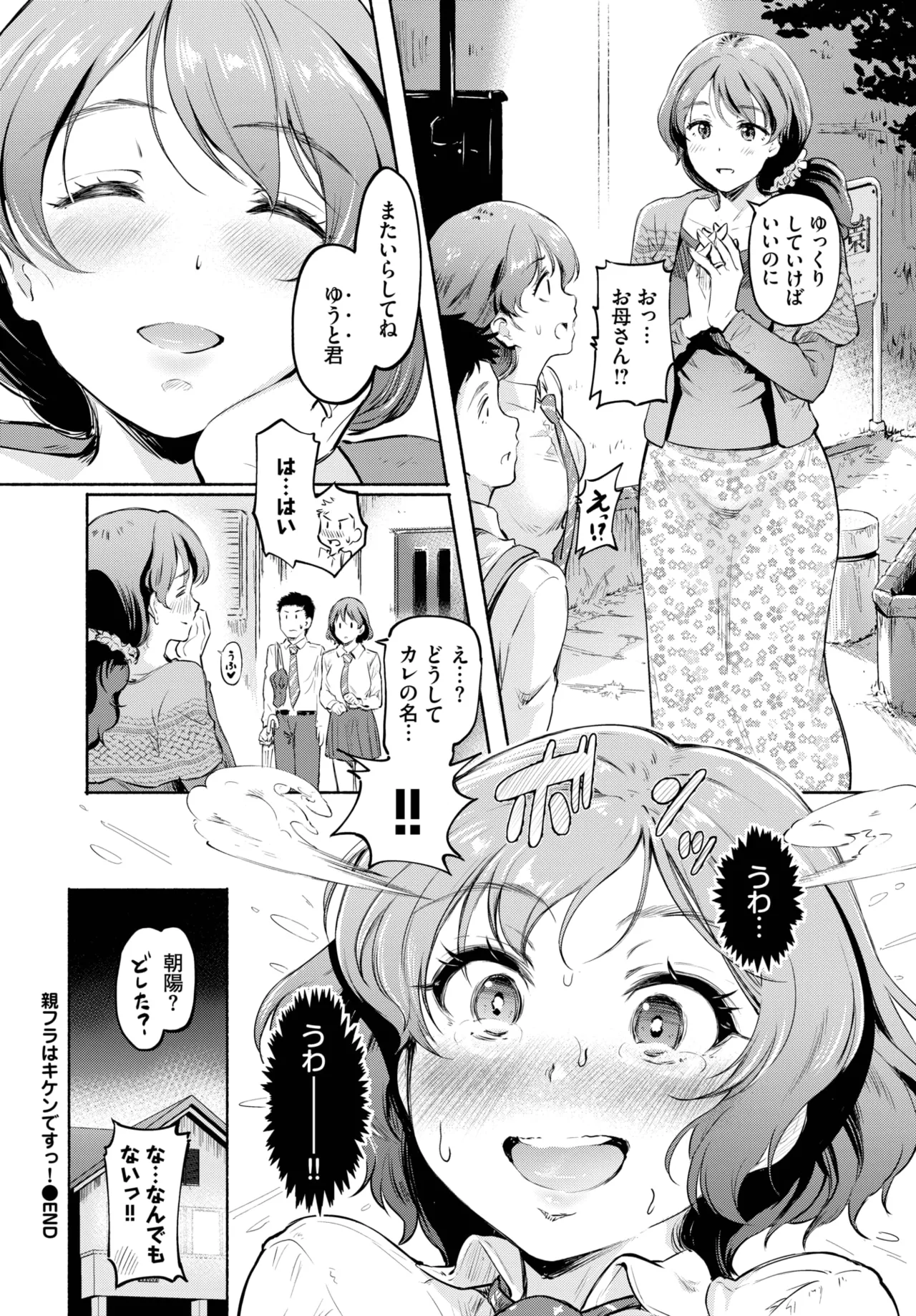 COMIC BAVEL 2025-04 page 386 - maid elf hentai manga - read online free