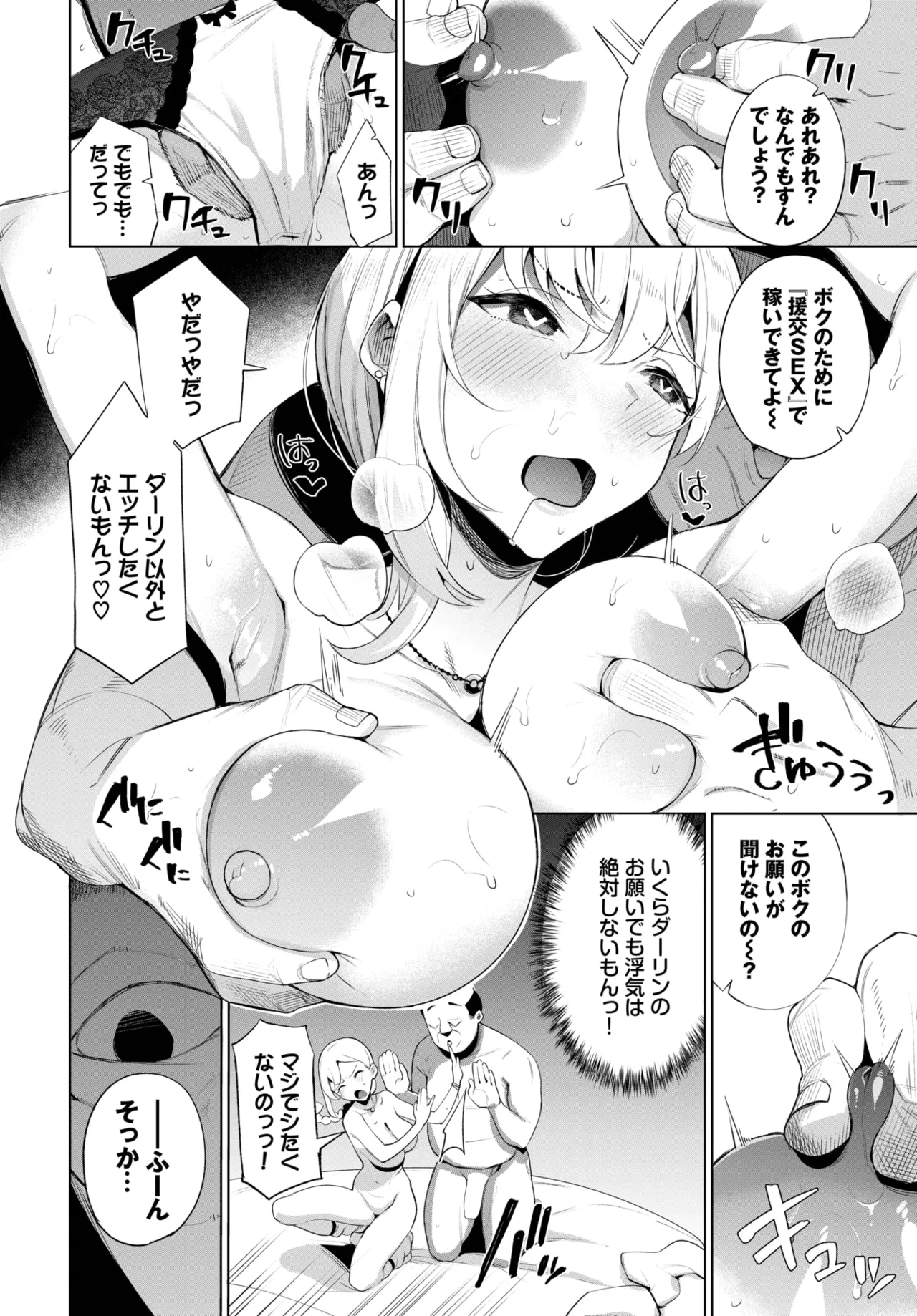COMIC BAVEL 2025-04 page 392 - maid elf hentai manga - read online free