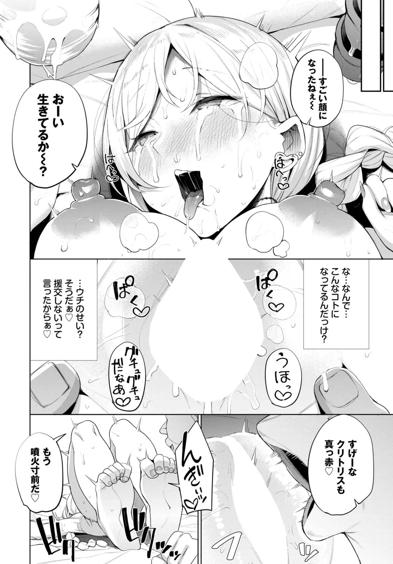 COMIC BAVEL 2025-04 page 396 - maid elf hentai manga - read online free