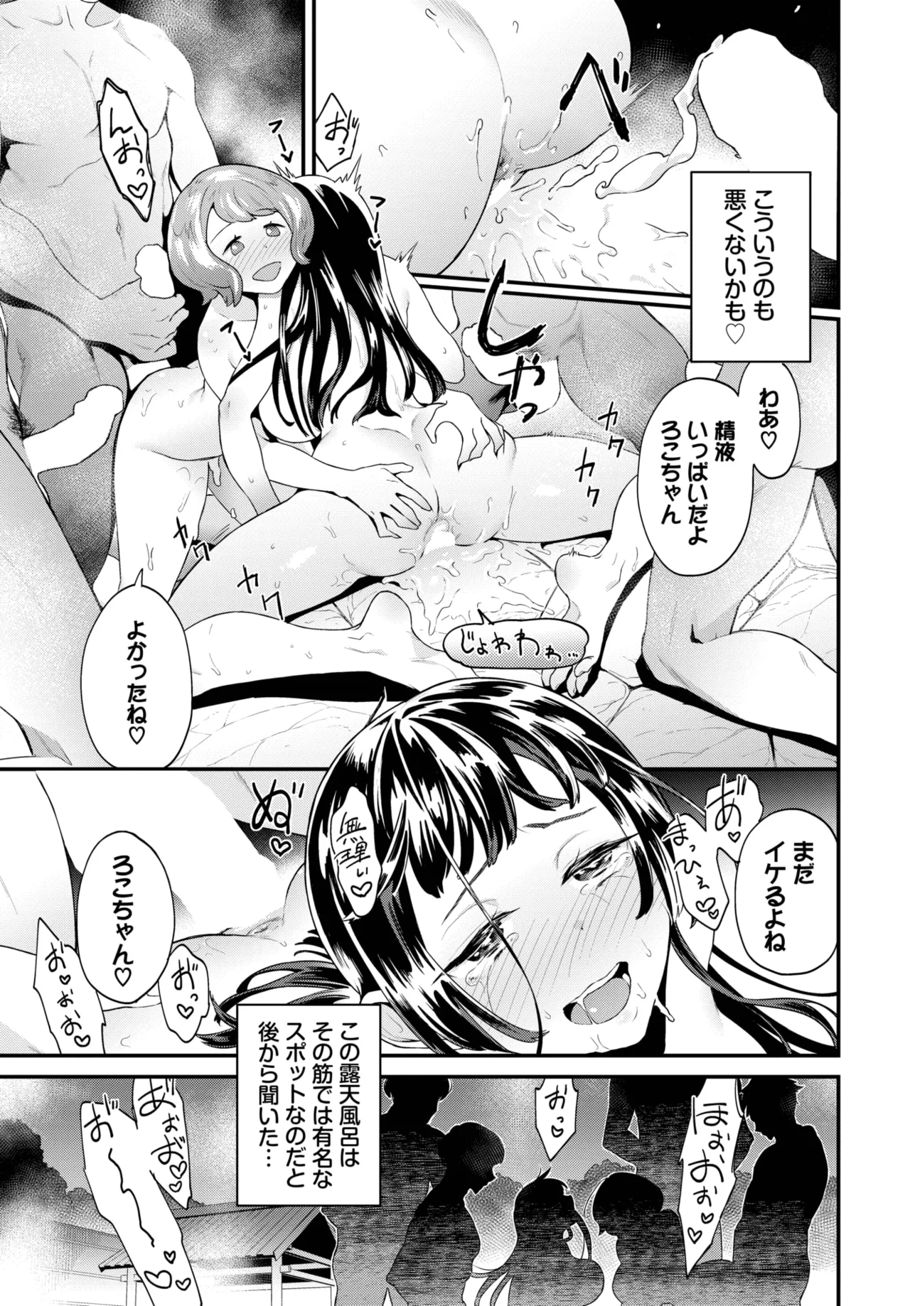 COMIC BAVEL 2025-04 page 429 - maid elf hentai manga - read online free