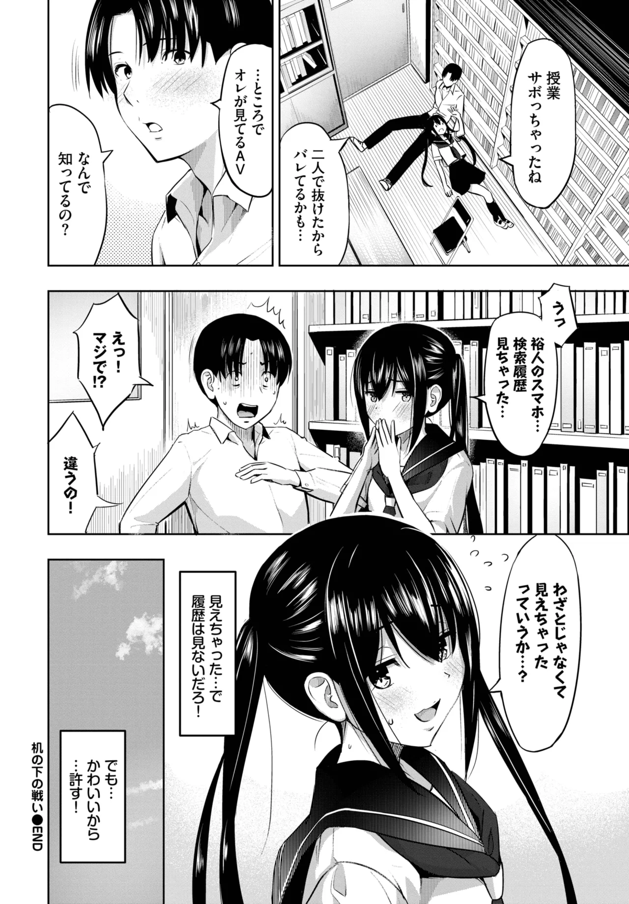 COMIC BAVEL 2025-04 page 454 - maid elf hentai manga - read online free