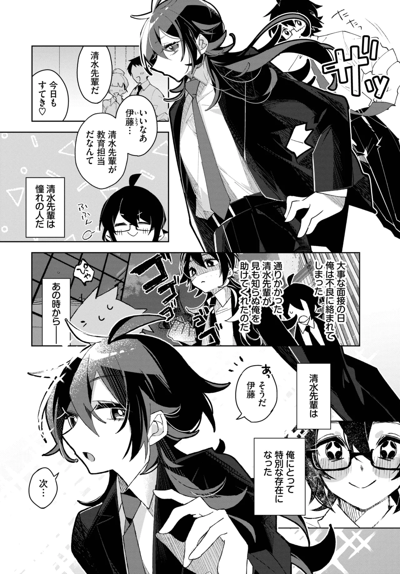 COMIC BAVEL 2025-04 page 456 - maid elf hentai manga - read online free