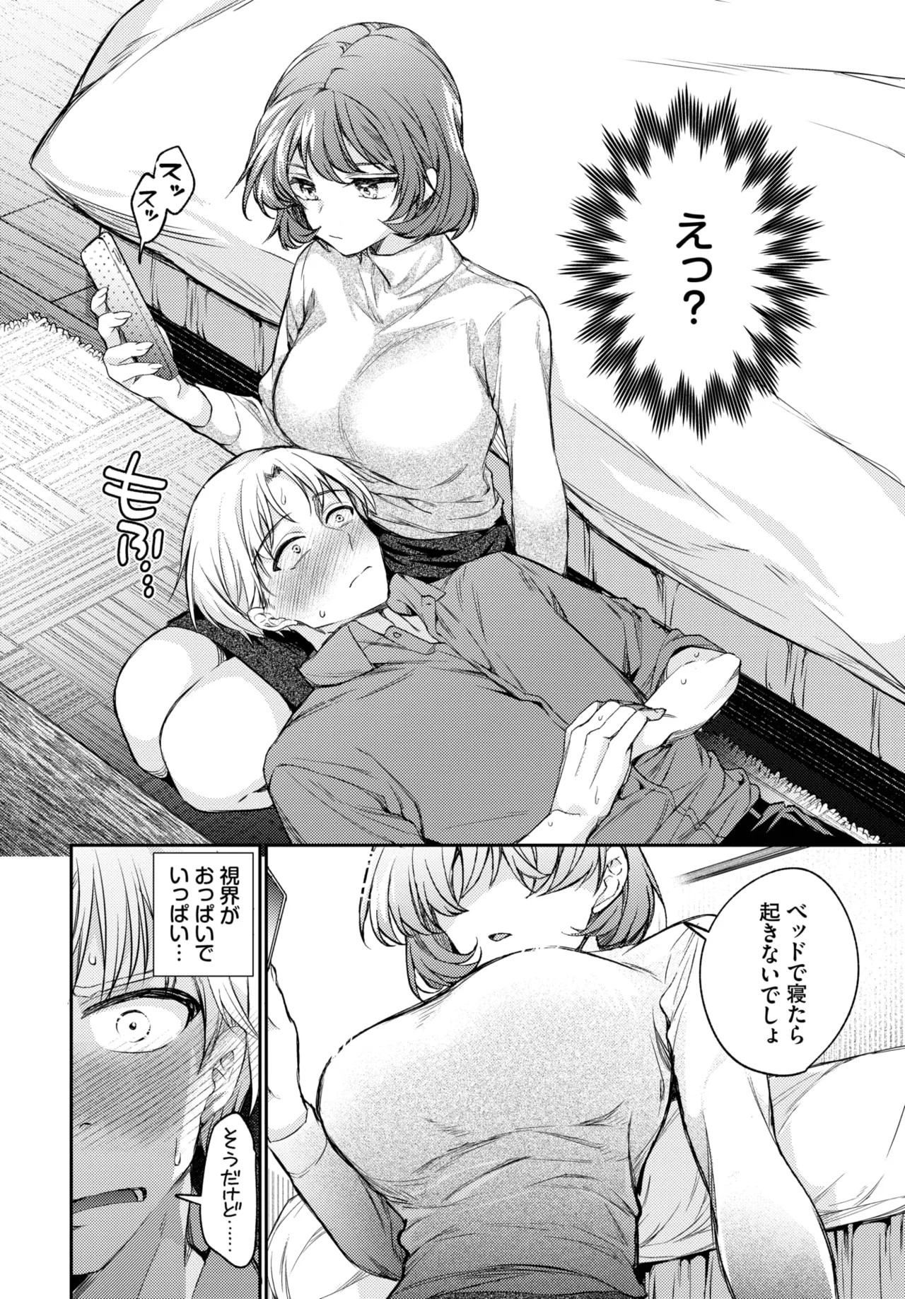 COMIC BAVEL 2025-04 - Page 60