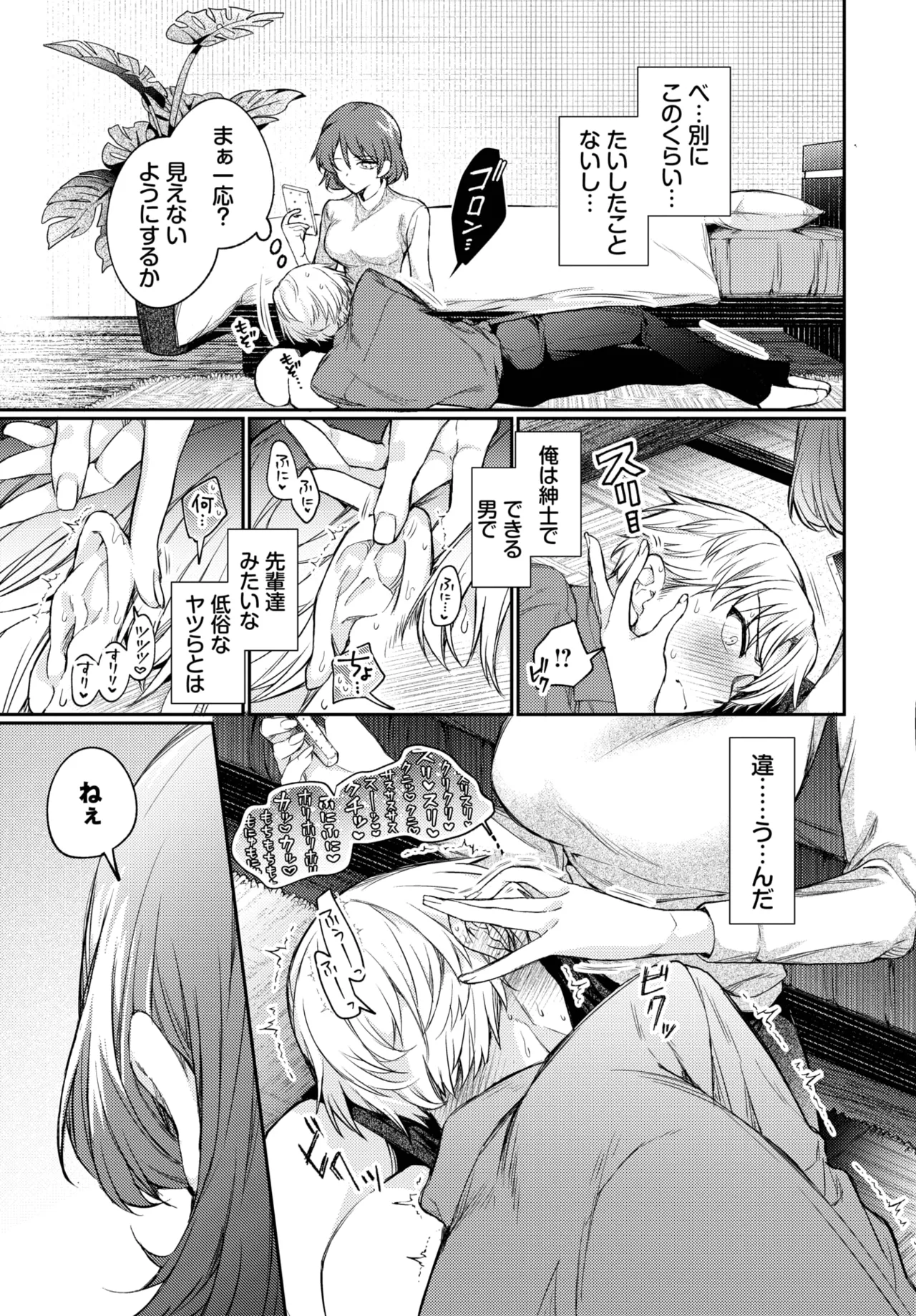 COMIC BAVEL 2025-04 page 79 - maid elf hentai manga - read online free