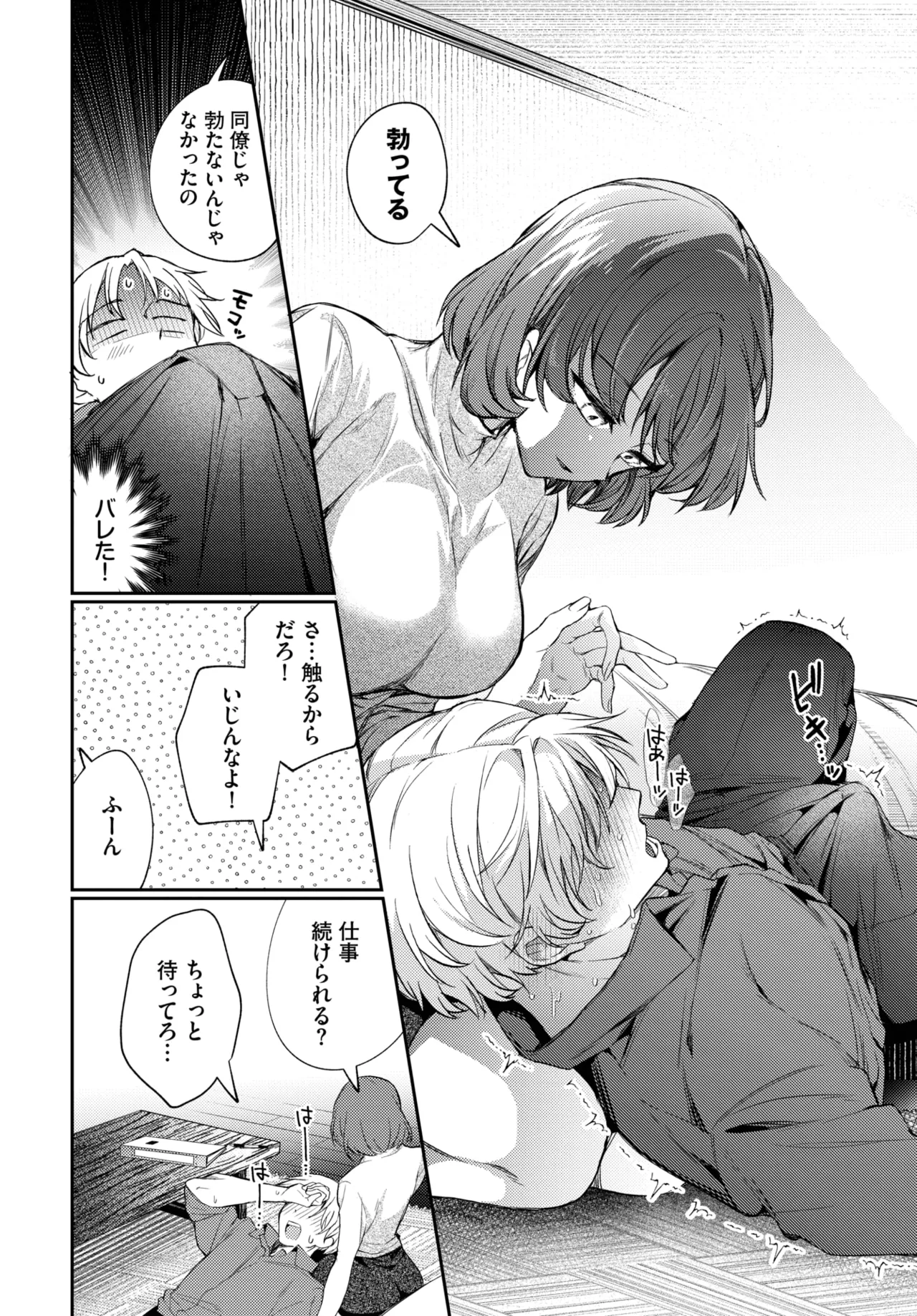 COMIC BAVEL 2025-04 page 80 - maid elf hentai manga - read online free