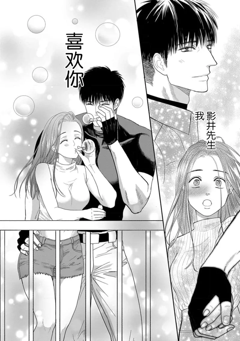 [Tsuki Saejima] kyō, jinrui saikyō no otoko ni sukuwa remasu. ~ Majimena seiginomikata ni rikei joshi wa abaka retai ~ | 今天，被人类最强男子所救。～理科系女子想在认真的正义使者面前原形毕露～ 4-5 [Chinese] [莉赛特汉化组] page 17 - sole female sole male hentai manga - read online free