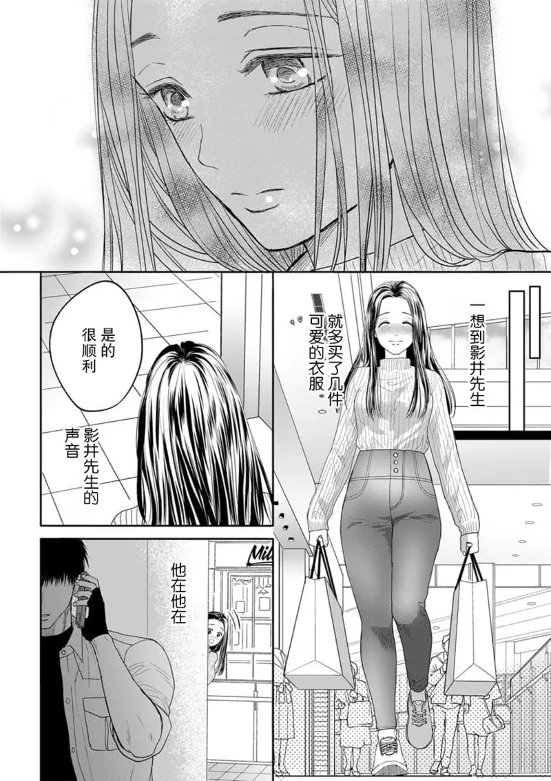 [Tsuki Saejima] kyō, jinrui saikyō no otoko ni sukuwa remasu. ~ Majimena seiginomikata ni rikei joshi wa abaka retai ~ | 今天，被人类最强男子所救。～理科系女子想在认真的正义使者面前原形毕露～ 4-5 [Chinese] [莉赛特汉化组] page 19 - sole female sole male hentai manga - read online free