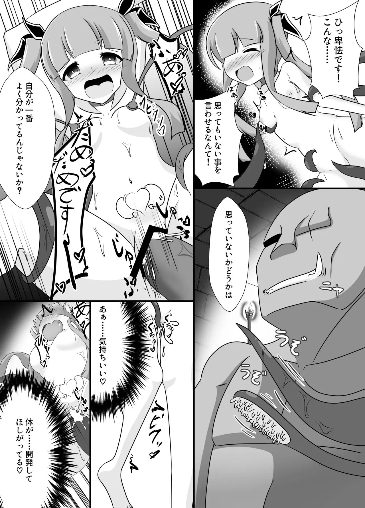 Ouhi no Kokoro ga Ochiru Toki page 17 original parody - mosaic censorship crotch tattoo hentai manga - read online free