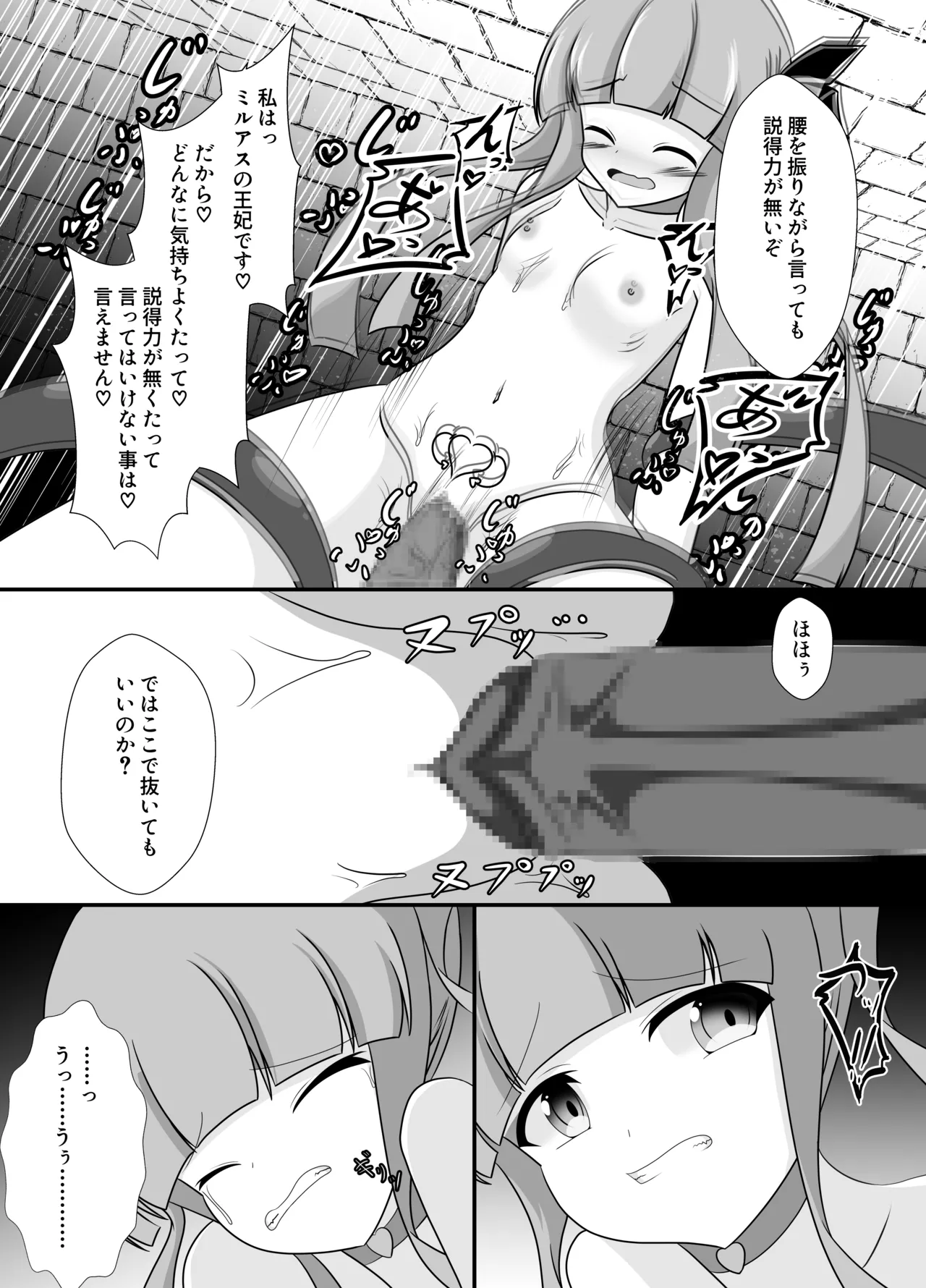 Ouhi no Kokoro ga Ochiru Toki page 20 original parody - mosaic censorship crotch tattoo hentai manga - read online free