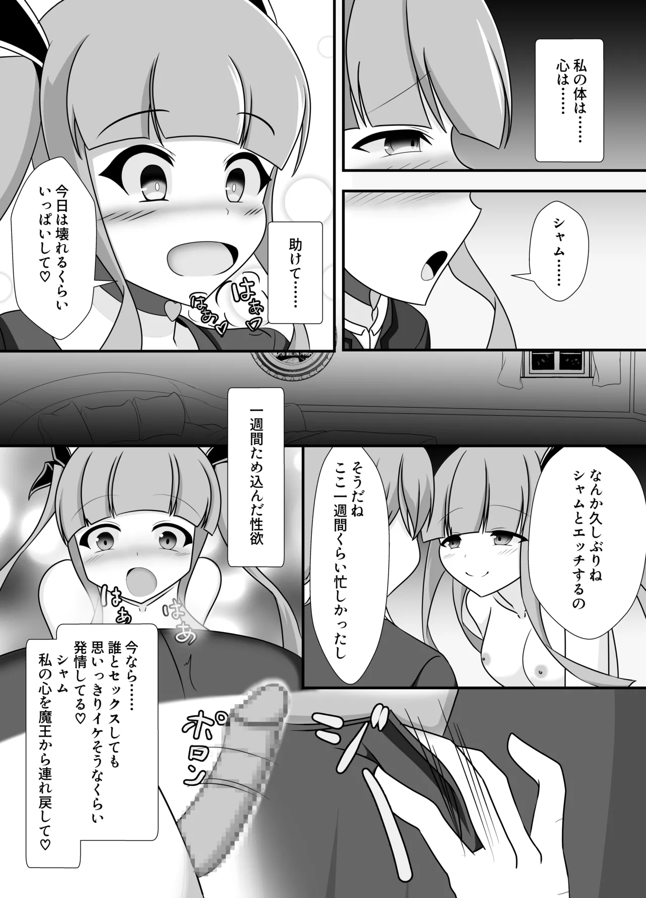 Ouhi no Kokoro ga Ochiru Toki page 23 original parody - corruption mosaic censorship hentai manga - read online free