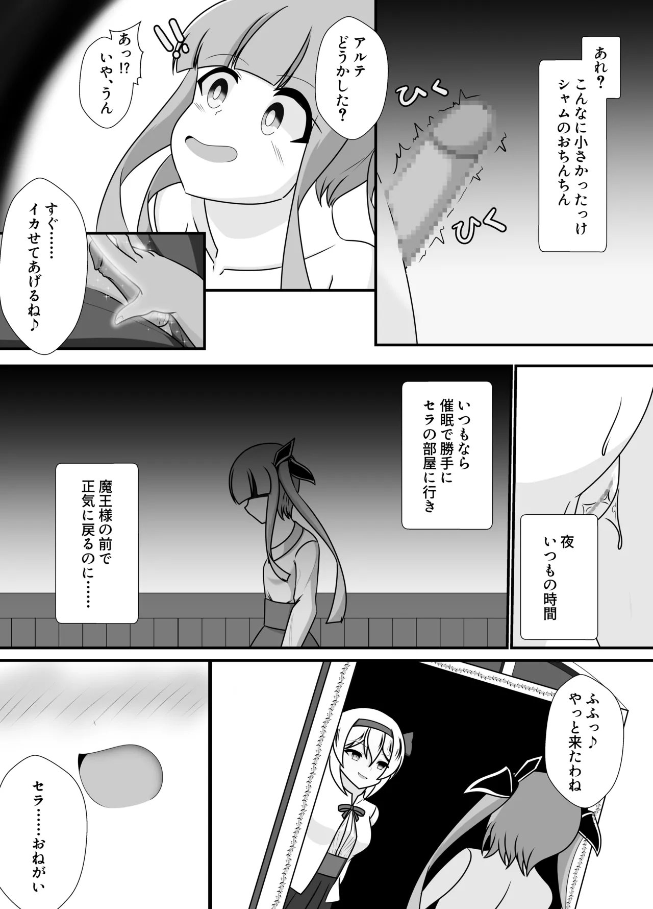 Ouhi no Kokoro ga Ochiru Toki - Page 24