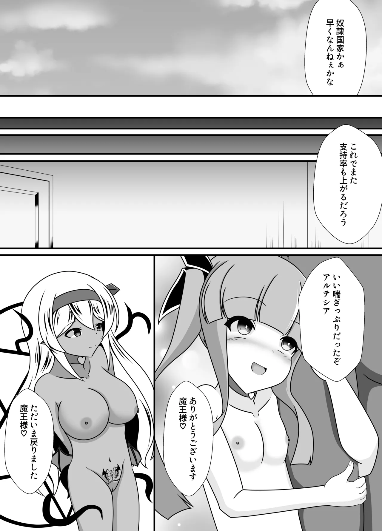 Ouhi no Kokoro ga Ochiru Toki page 33 original parody - mosaic censorship crotch tattoo hentai manga - read online free
