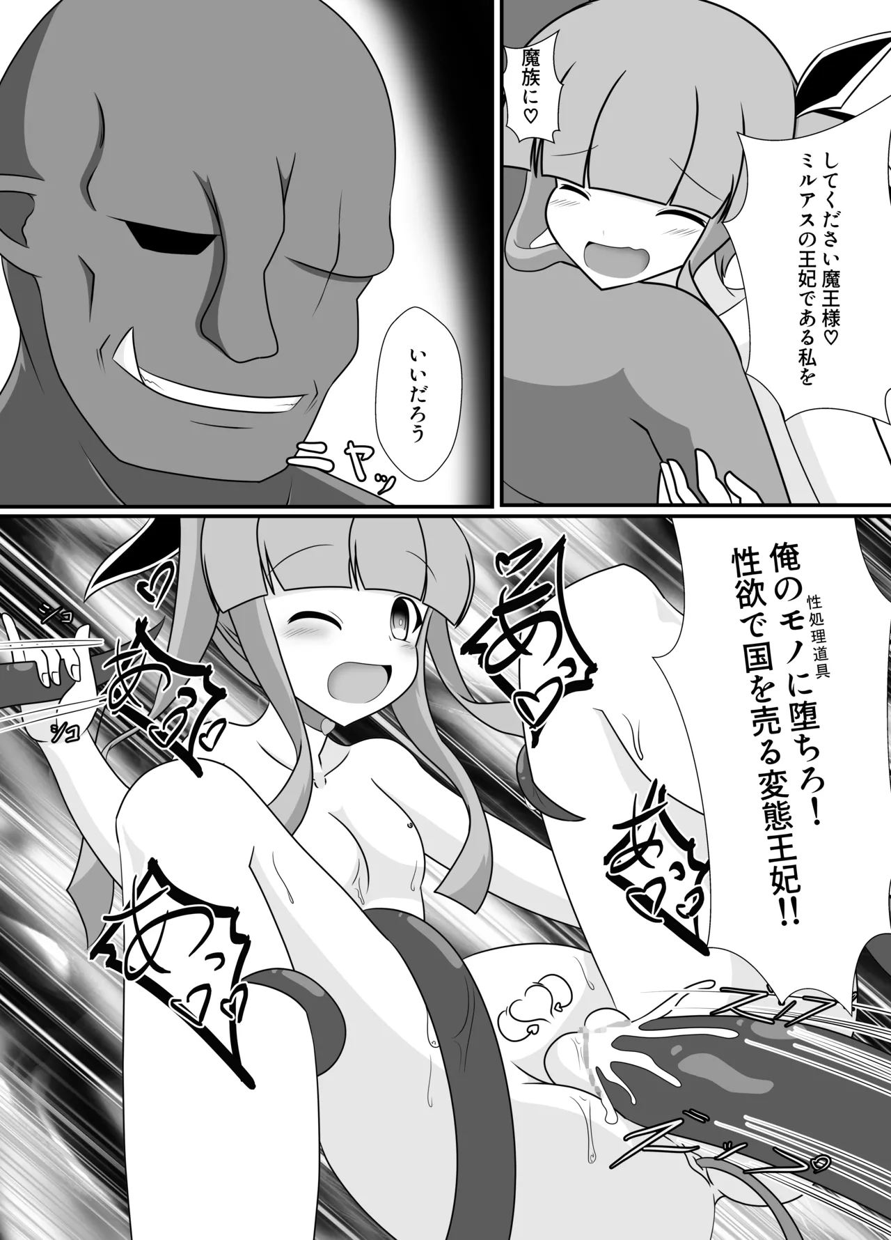 Ouhi no Kokoro ga Ochiru Toki page 43 original parody - mosaic censorship crotch tattoo hentai manga - read online free
