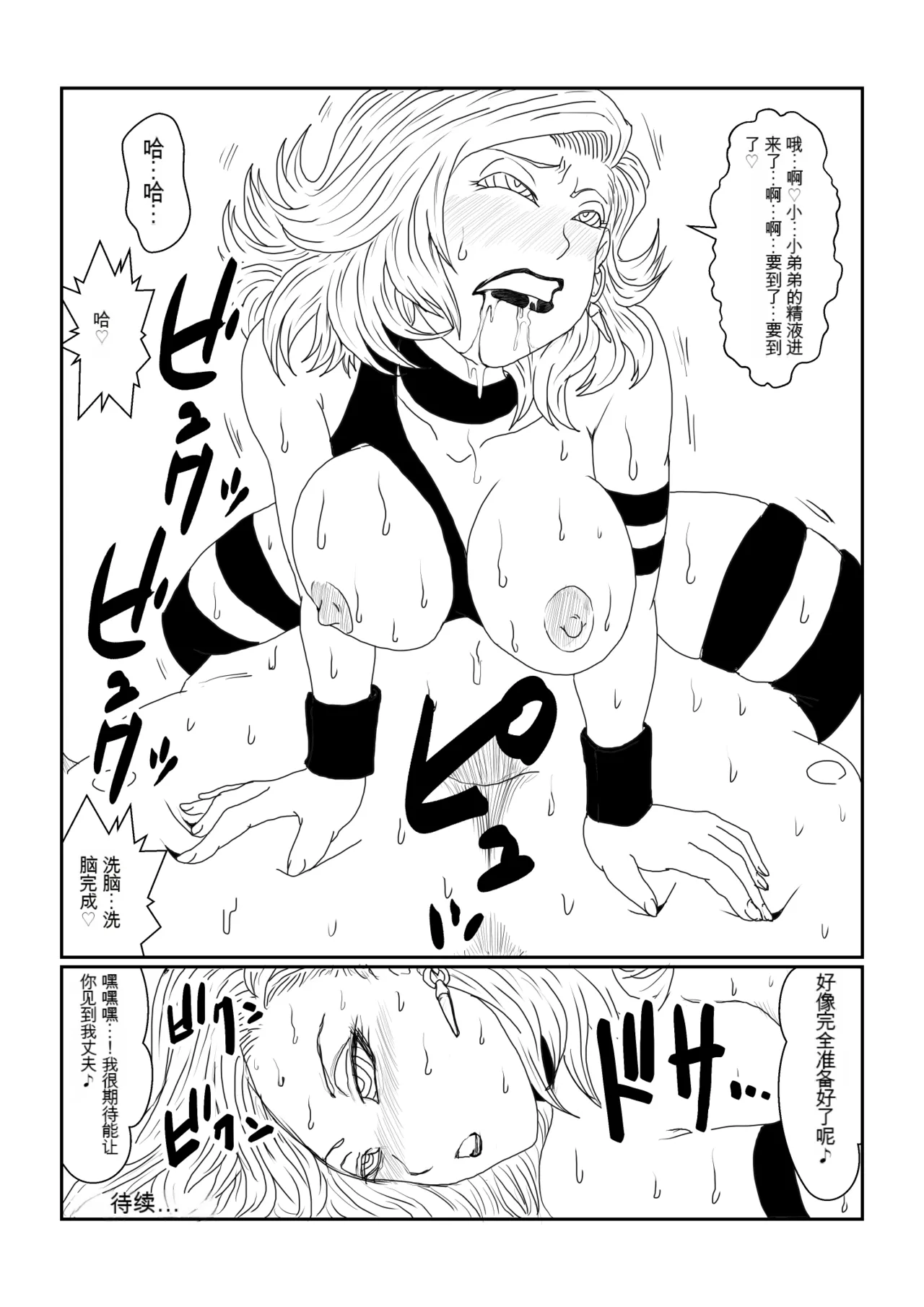 [Alice.Blood] Re: Sennou Kyouiku-shitsu ~Jinzou Ningen 18-gou Hen~(Dragon Ball Z)1-2 page 108 featuring android 18 dragon ball z parody - rough translation kissing hentai manga - read online free