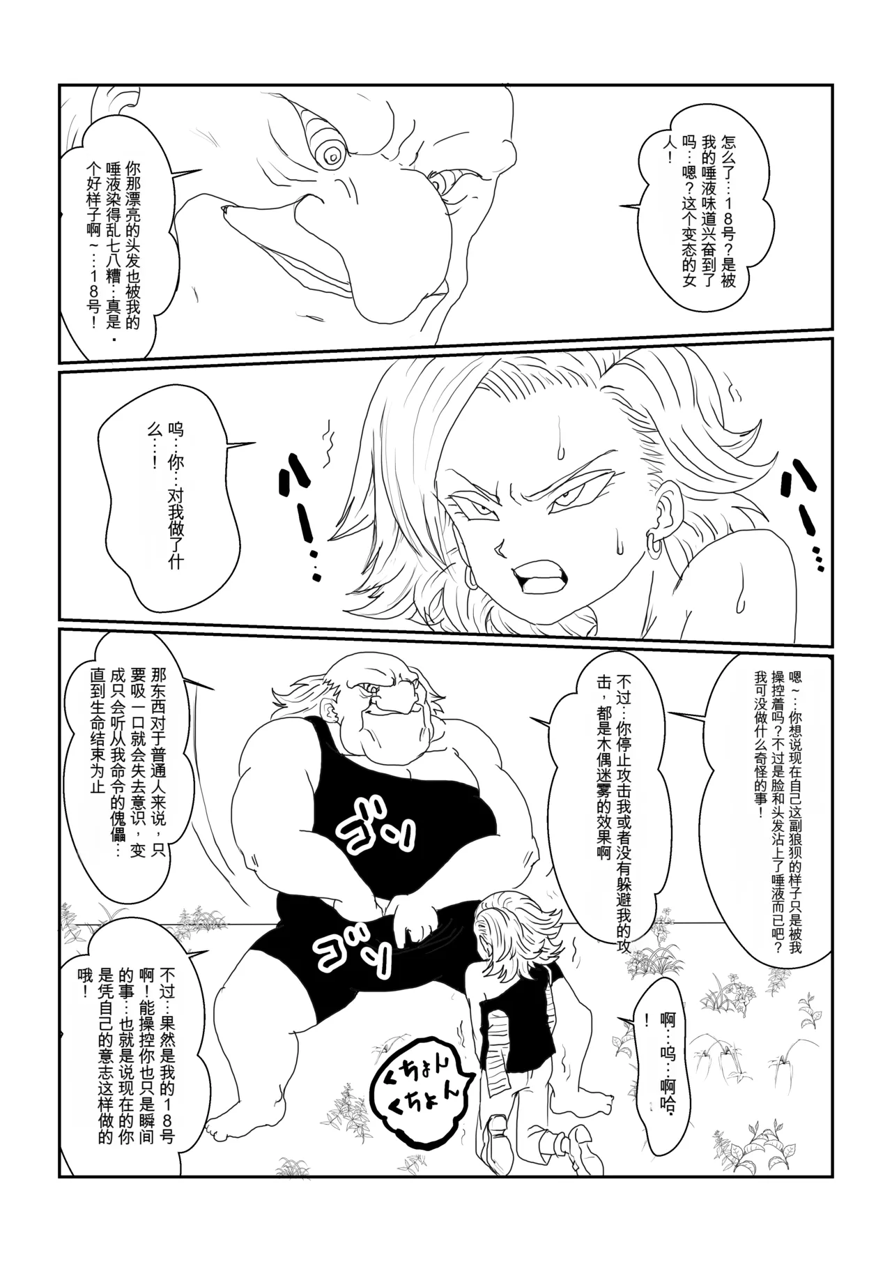 [Alice.Blood] Re: Sennou Kyouiku-shitsu ~Jinzou Ningen 18-gou Hen~(Dragon Ball Z)1-2 page 15 featuring android 18 dragon ball z parody - rough translation kissing hentai manga - read online free