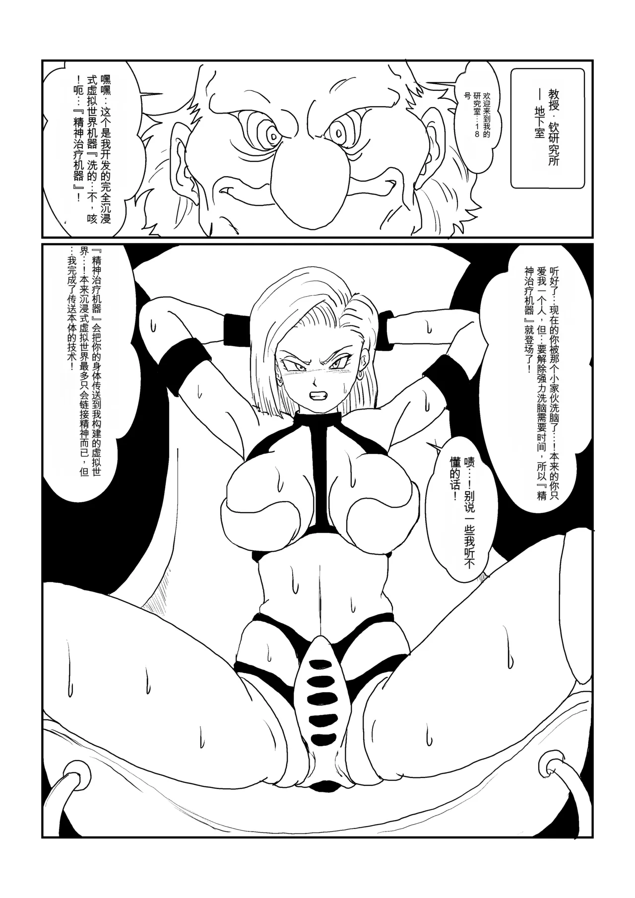 [Alice.Blood] Re: Sennou Kyouiku-shitsu ~Jinzou Ningen 18-gou Hen~(Dragon Ball Z)1-2 page 22 featuring android 18 dragon ball z parody - rough translation kissing hentai manga - read online free