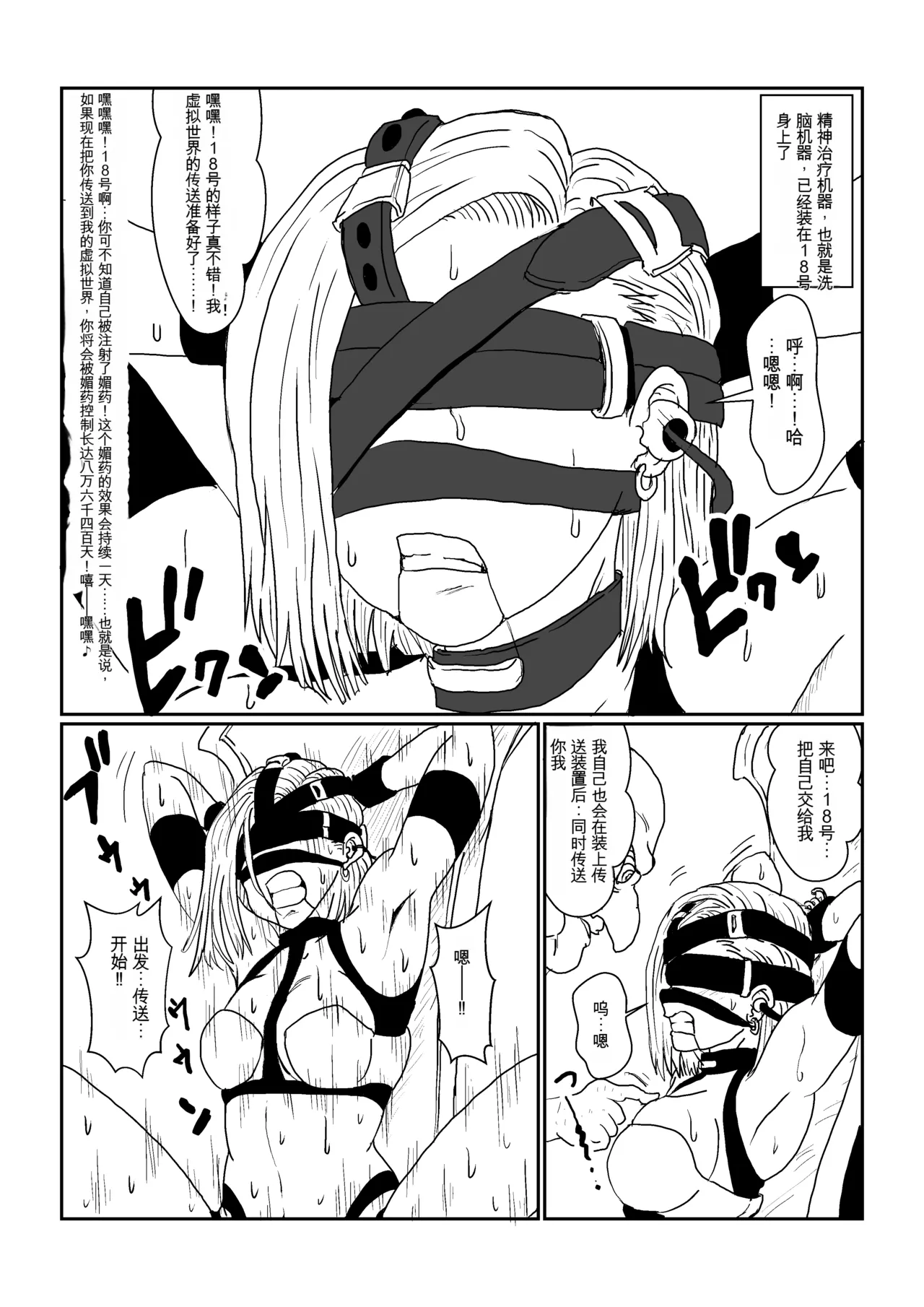 [Alice.Blood] Re: Sennou Kyouiku-shitsu ~Jinzou Ningen 18-gou Hen~(Dragon Ball Z)1-2 page 25 featuring android 18 dragon ball z parody - rough translation kissing hentai manga - read online free