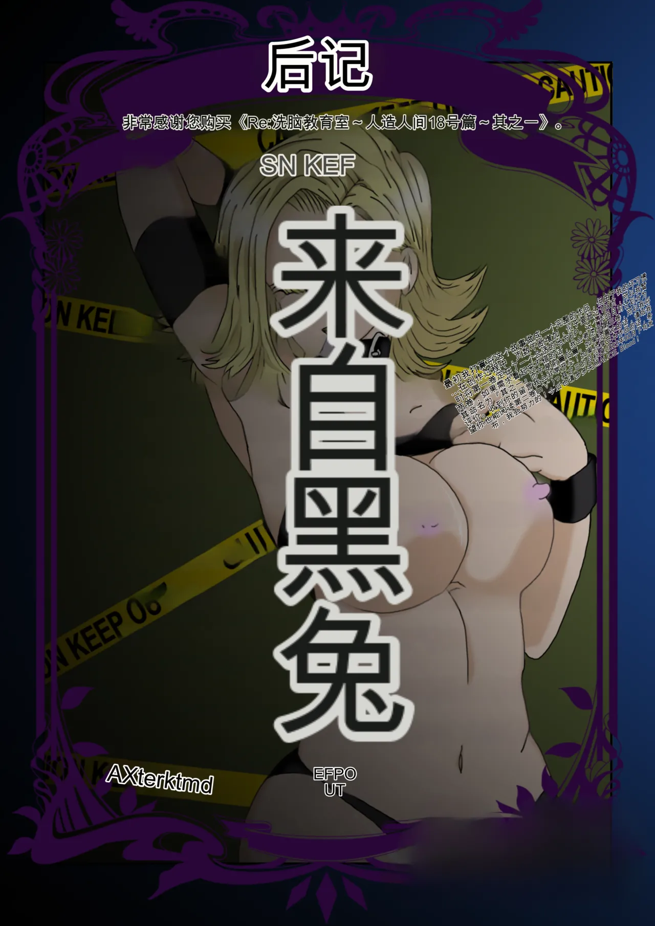 [Alice.Blood] Re: Sennou Kyouiku-shitsu ~Jinzou Ningen 18-gou Hen~(Dragon Ball Z)1-2 page 55 featuring android 18 dragon ball z parody - rough translation kissing hentai manga - read online free