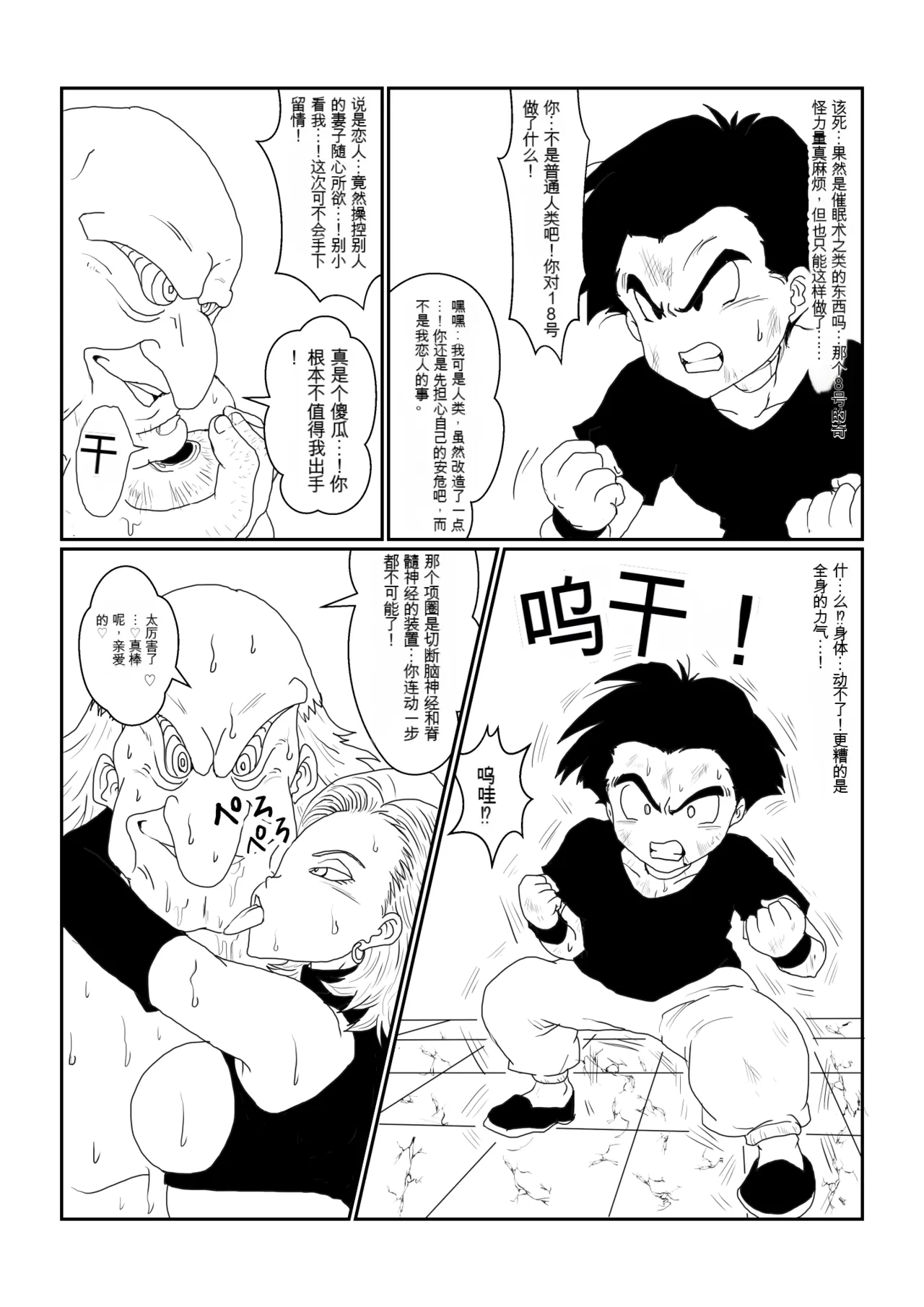 [Alice.Blood] Re: Sennou Kyouiku-shitsu ~Jinzou Ningen 18-gou Hen~(Dragon Ball Z)1-2 page 62 featuring android 18 dragon ball z parody - rough translation kissing hentai manga - read online free