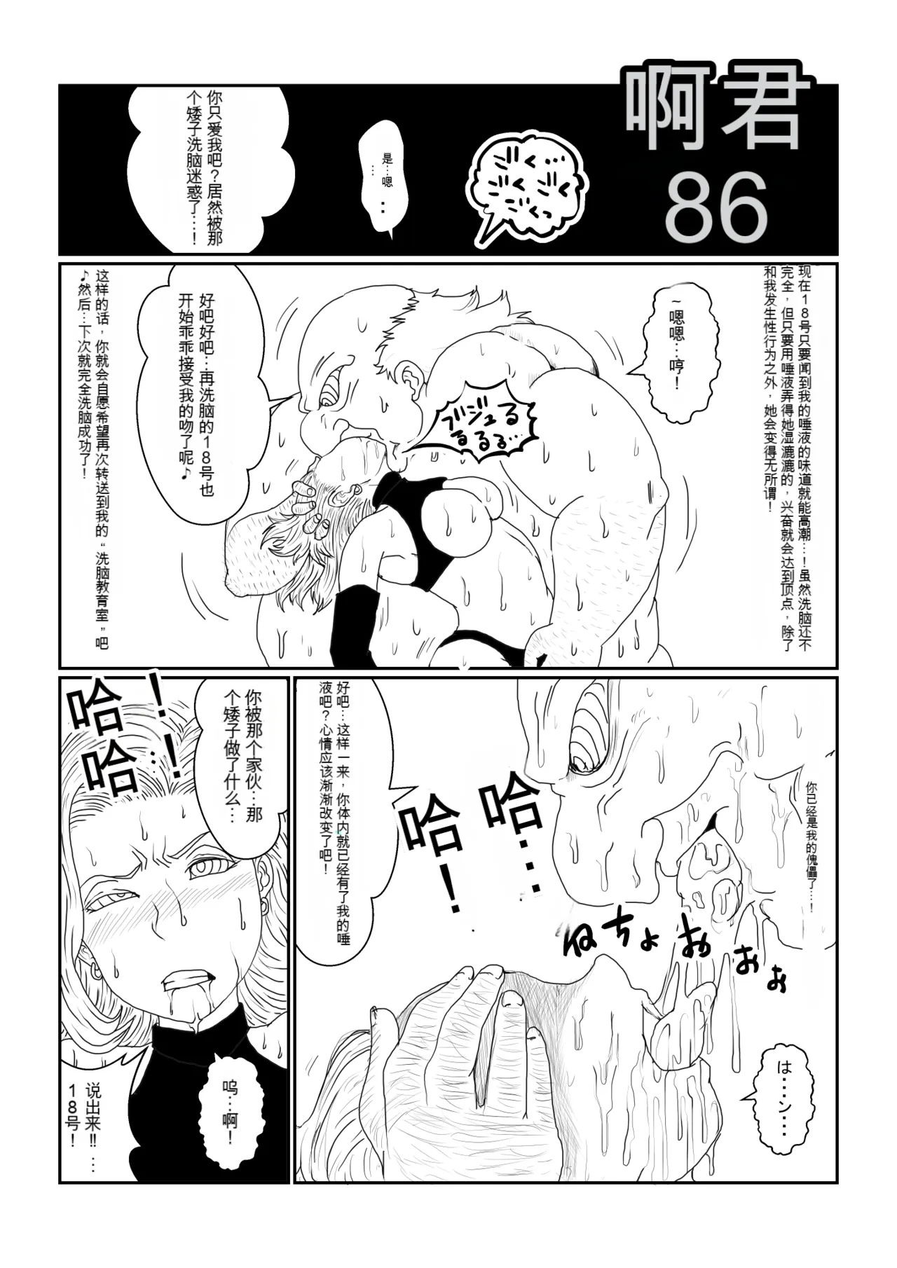 [Alice.Blood] Re: Sennou Kyouiku-shitsu ~Jinzou Ningen 18-gou Hen~(Dragon Ball Z)1-2 page 66 featuring android 18 dragon ball z parody - rough translation kissing hentai manga - read online free