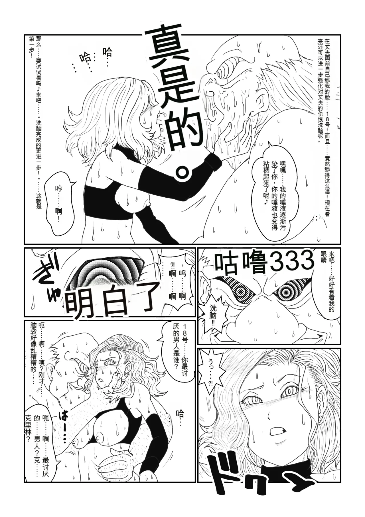 [Alice.Blood] Re: Sennou Kyouiku-shitsu ~Jinzou Ningen 18-gou Hen~(Dragon Ball Z)1-2 page 74 featuring android 18 dragon ball z parody - rough translation kissing hentai manga - read online free