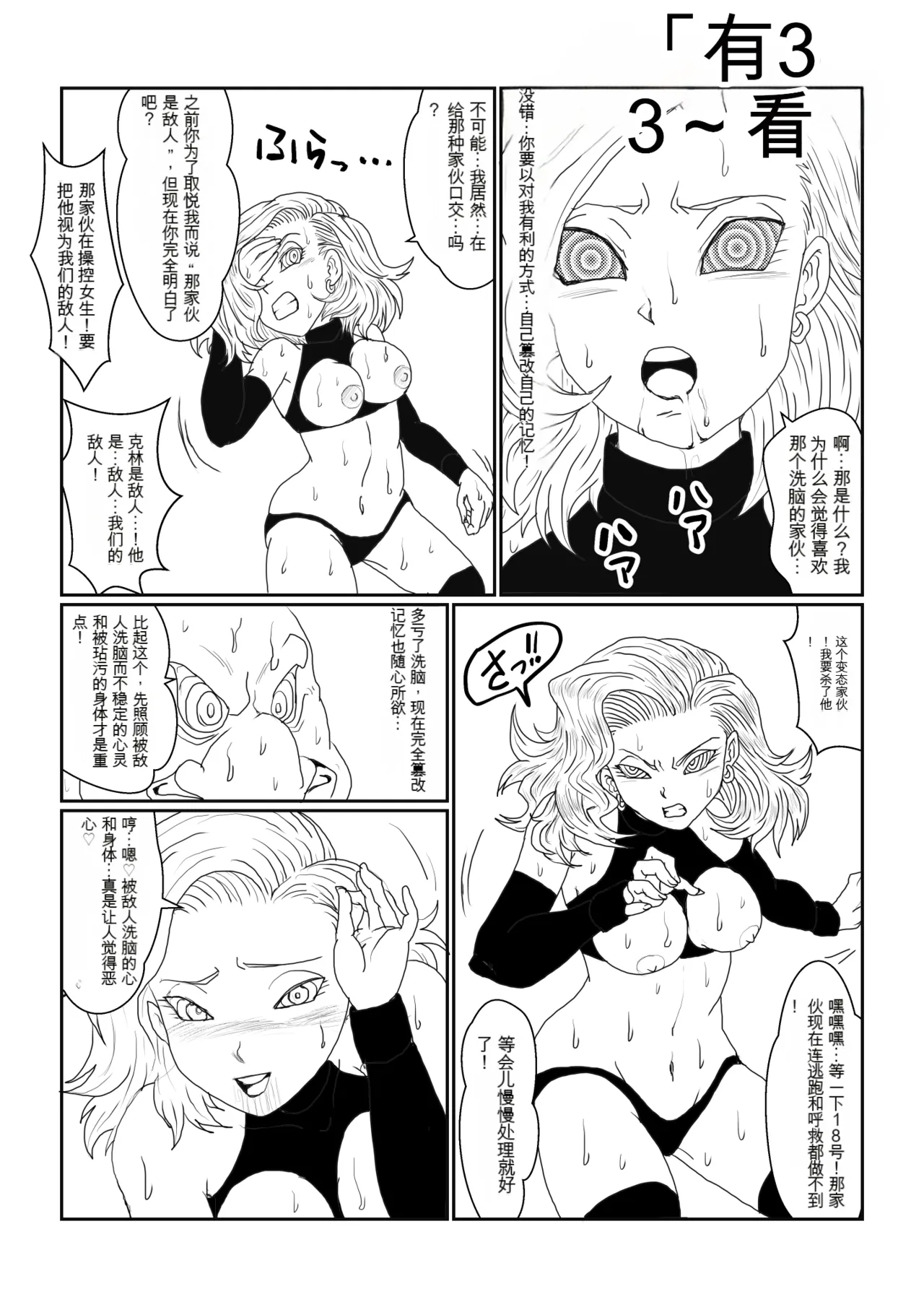 [Alice.Blood] Re: Sennou Kyouiku-shitsu ~Jinzou Ningen 18-gou Hen~(Dragon Ball Z)1-2 page 83 featuring android 18 dragon ball z parody - rough translation kissing hentai manga - read online free