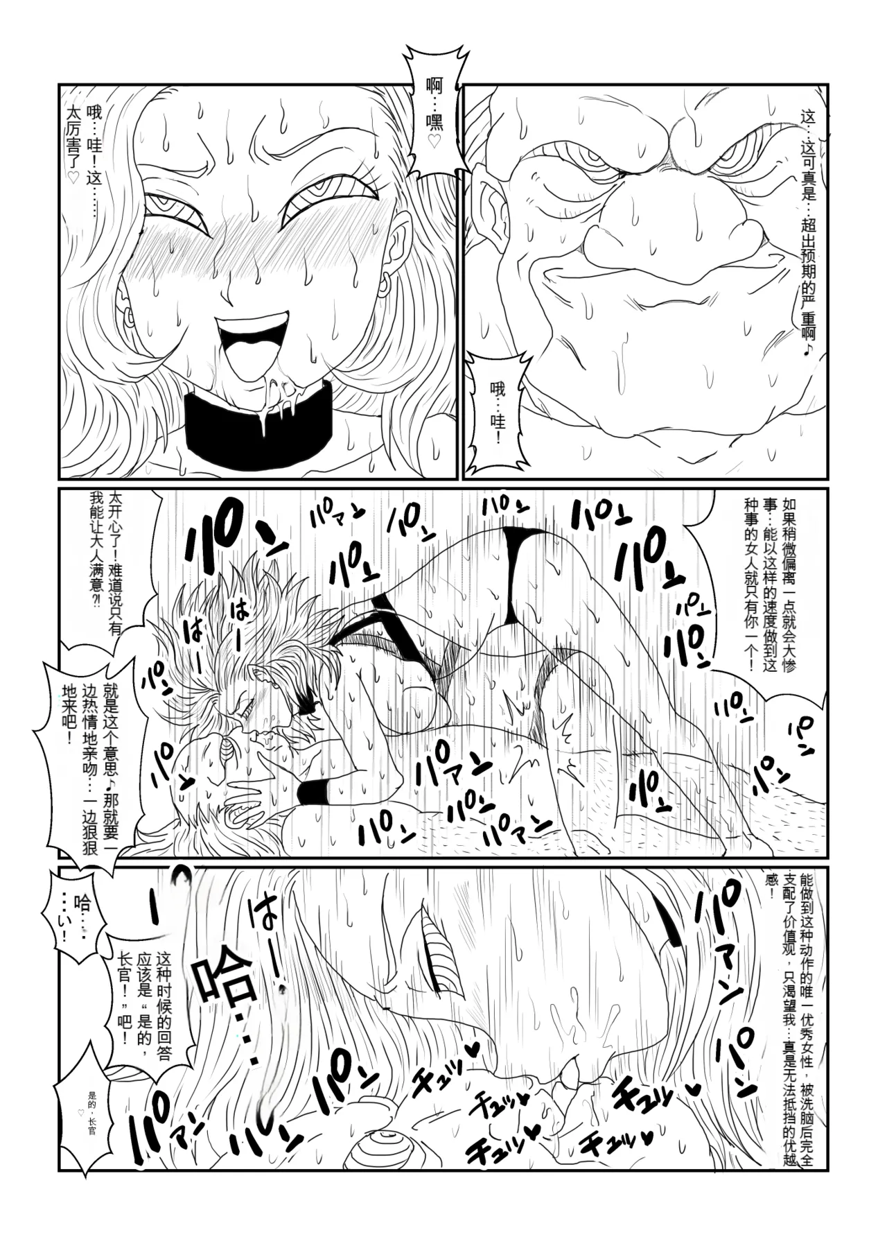[Alice.Blood] Re: Sennou Kyouiku-shitsu ~Jinzou Ningen 18-gou Hen~(Dragon Ball Z)1-2 page 96 featuring android 18 dragon ball z parody - rough translation kissing hentai manga - read online free