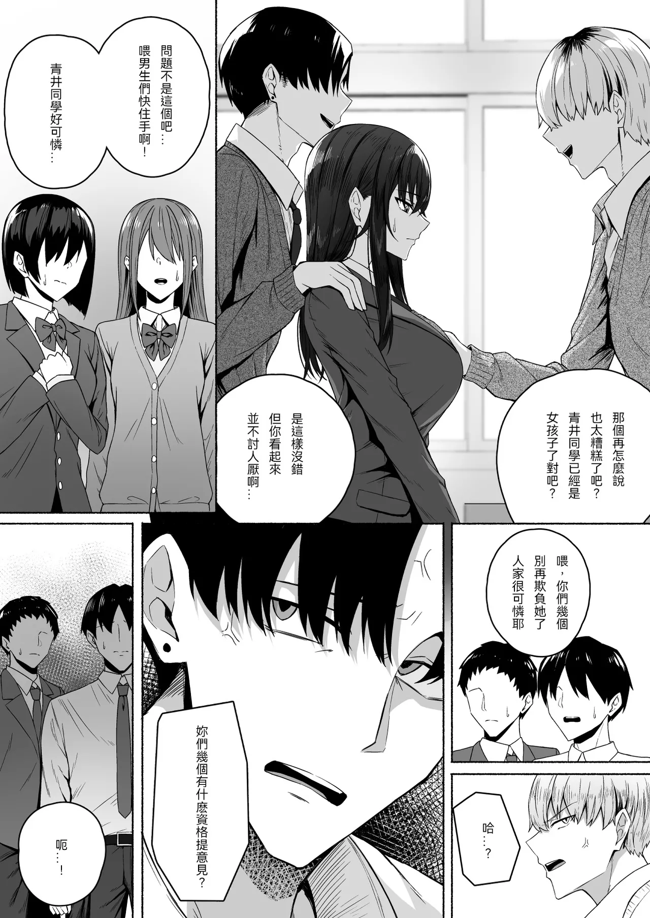 Gal to Boku ga Seibetsu Gyakuten Mesu ni Mezameru Boku page 16 original parody - big breasts mmf threesome hentai manga - read online free