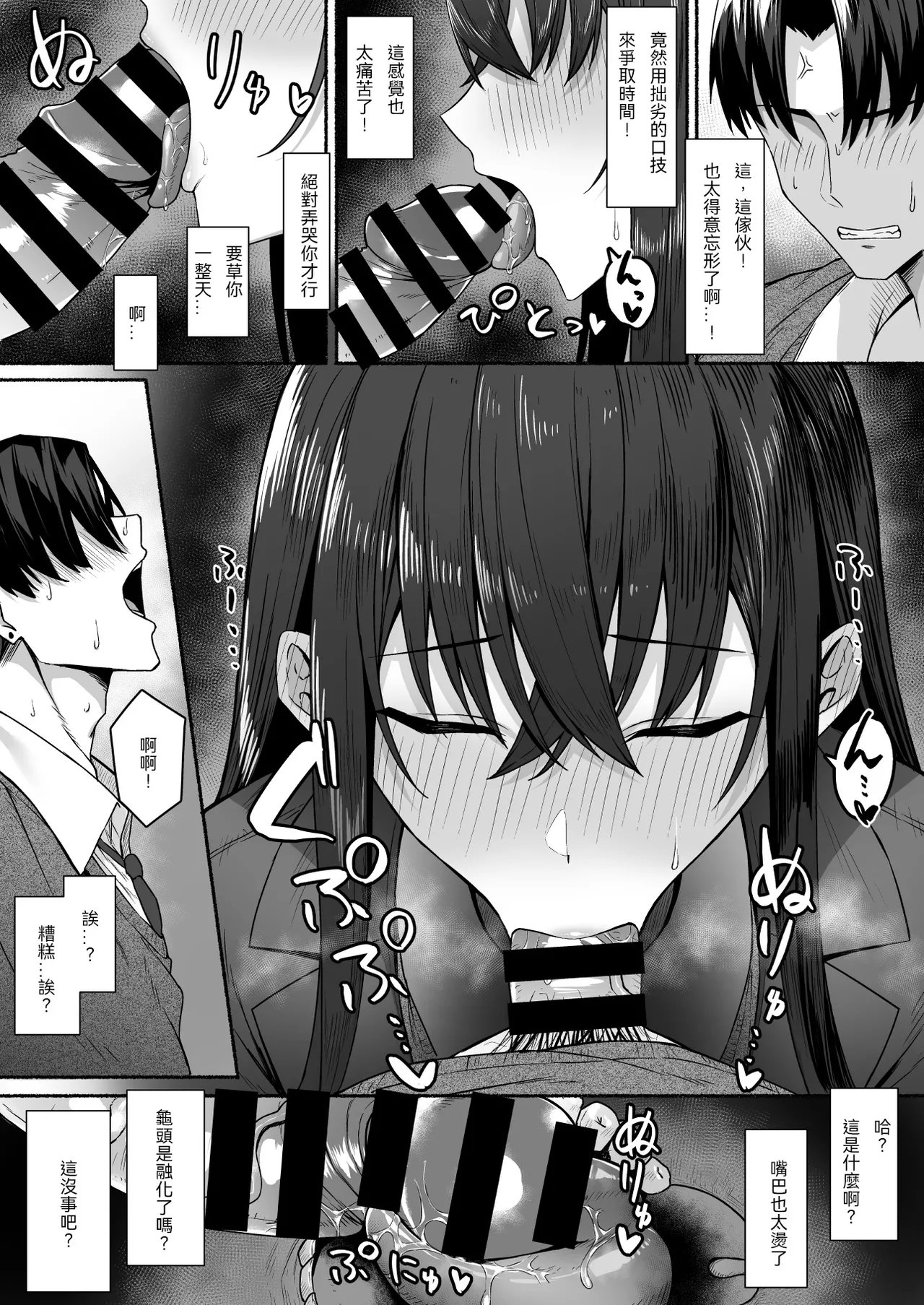 Gal to Boku ga Seibetsu Gyakuten Mesu ni Mezameru Boku page 51 original parody - big breasts mmf threesome hentai manga - read online free