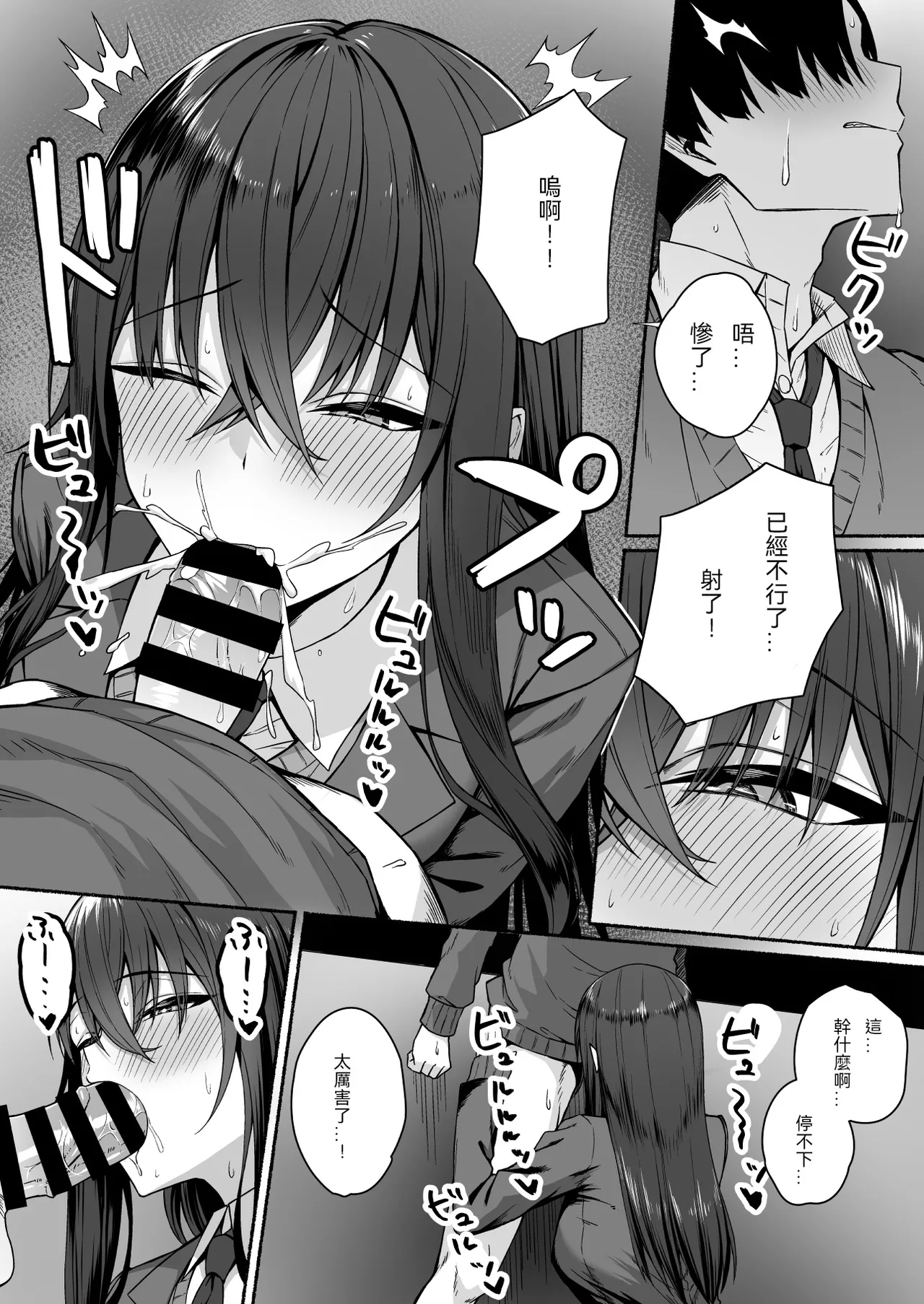 Gal to Boku ga Seibetsu Gyakuten Mesu ni Mezameru Boku page 53 original parody - big breasts mmf threesome hentai manga - read online free