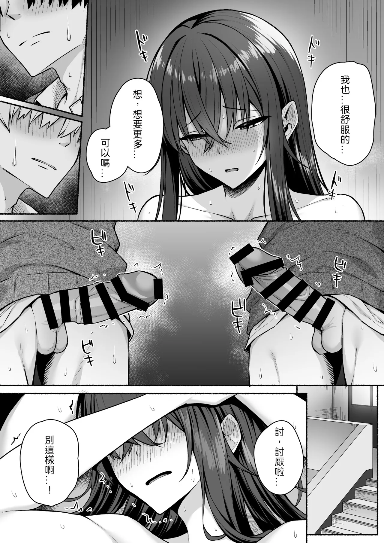 Gal to Boku ga Seibetsu Gyakuten Mesu ni Mezameru Boku page 66 original parody - big breasts mmf threesome hentai manga - read online free