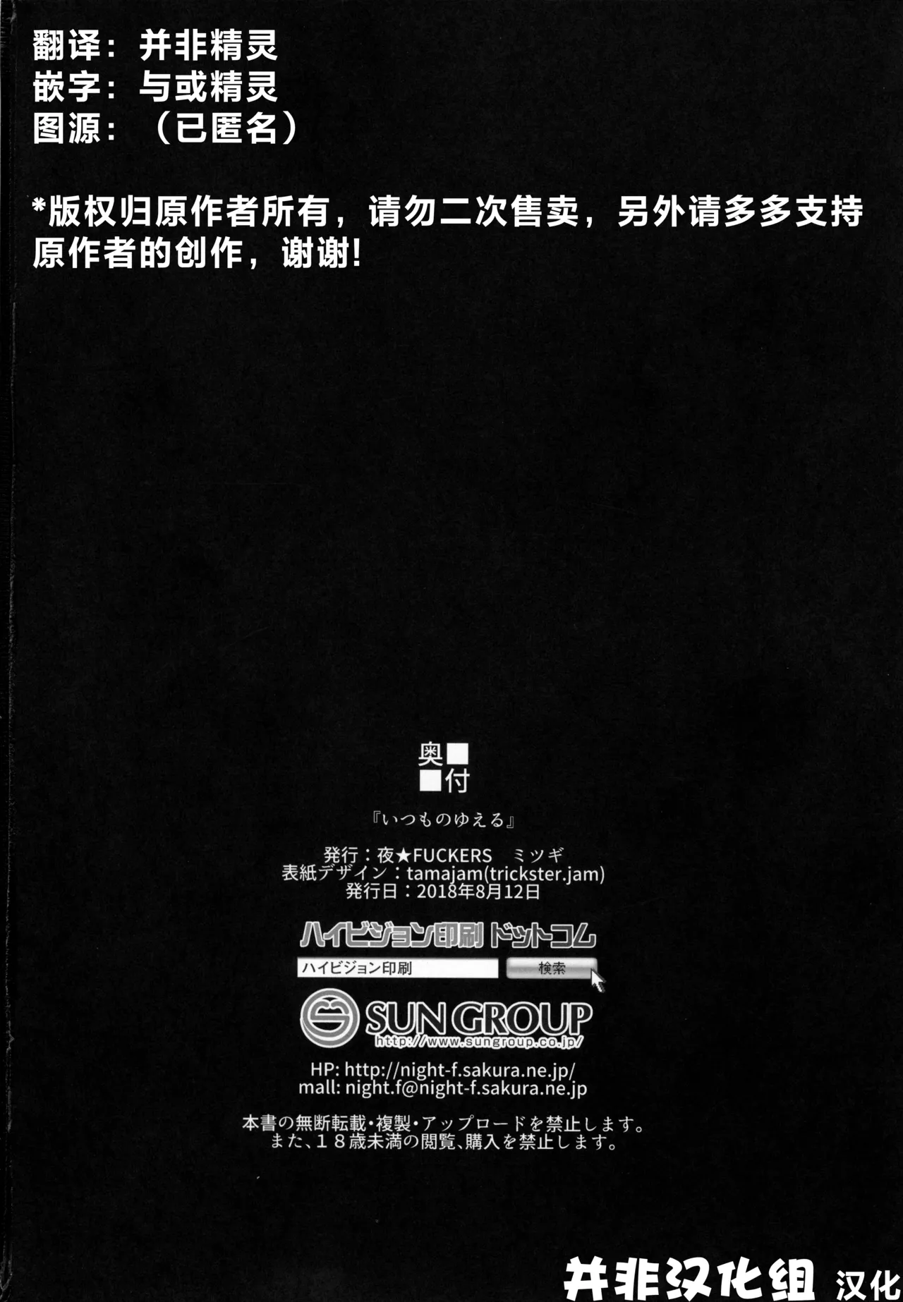 Itsumo no Yuel | 尤艾尔一如往故 page 41 featuring gran granblue fantasy parody - kissing group hentai manga - read online free