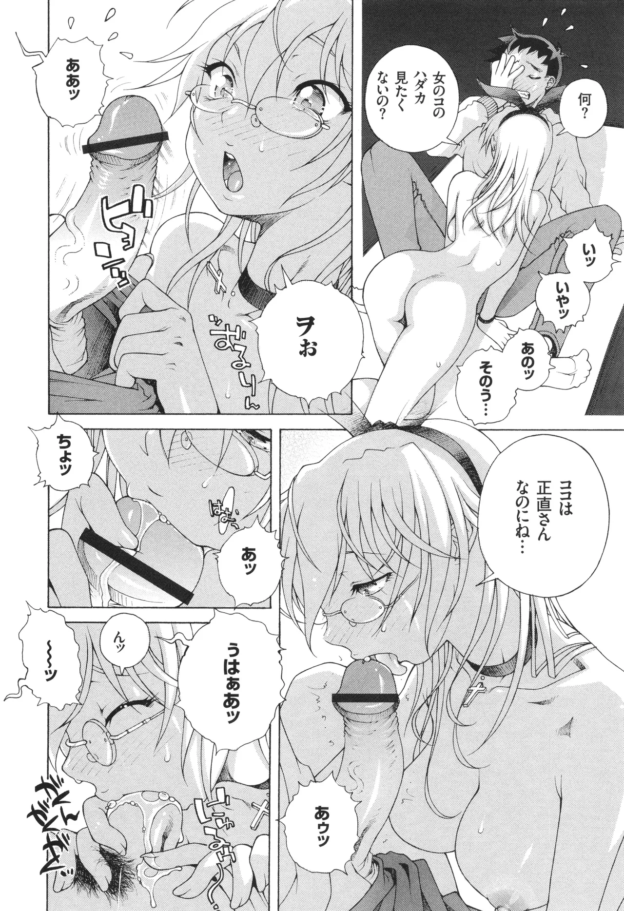 Oneshota Binbin Love H page 104 - nakadashi stockings hentai manga - read online free