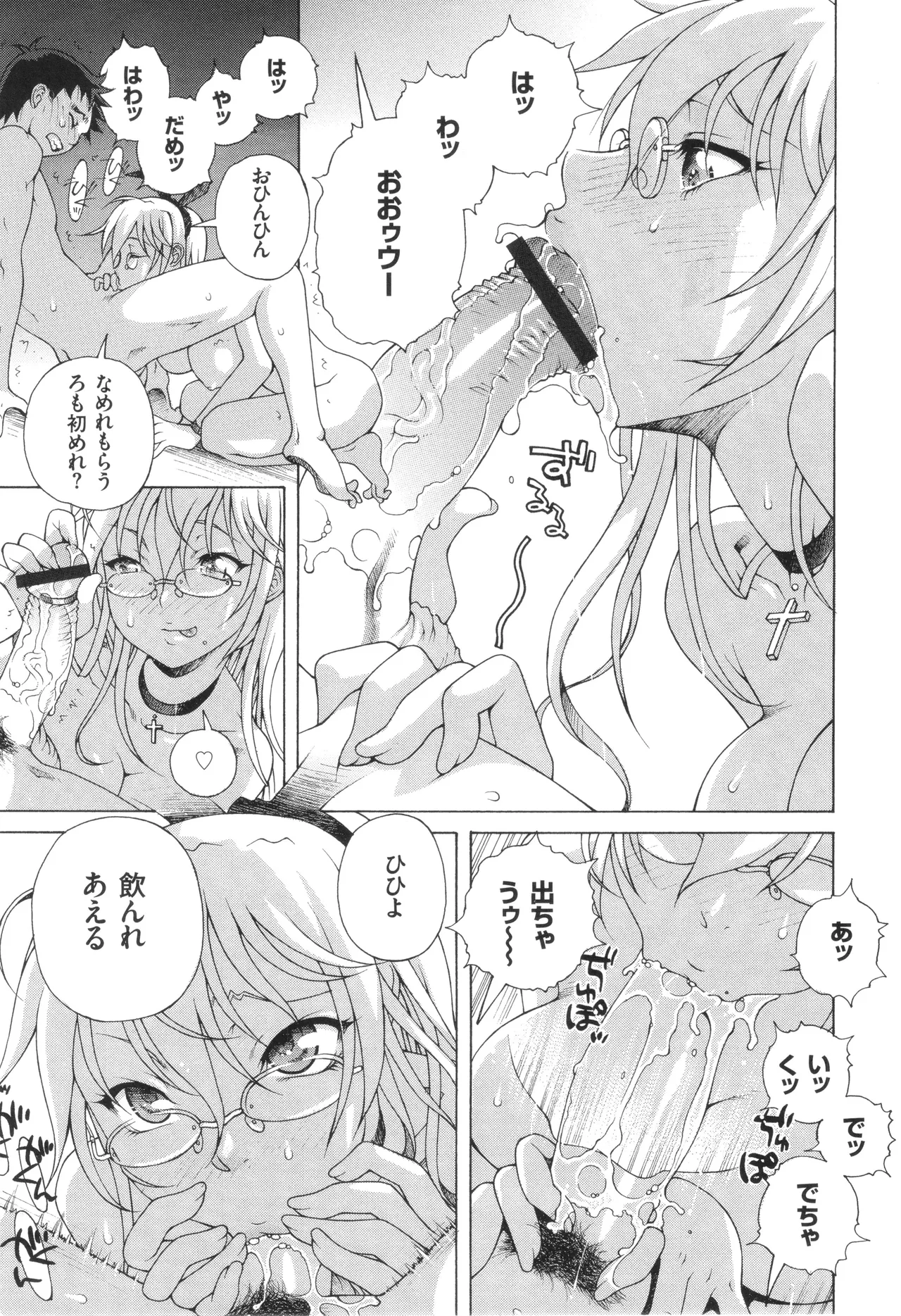 Oneshota Binbin Love H - Page 105