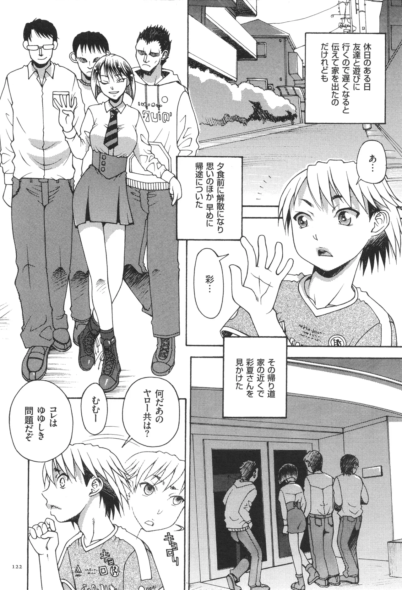 Oneshota Binbin Love H - Page 124