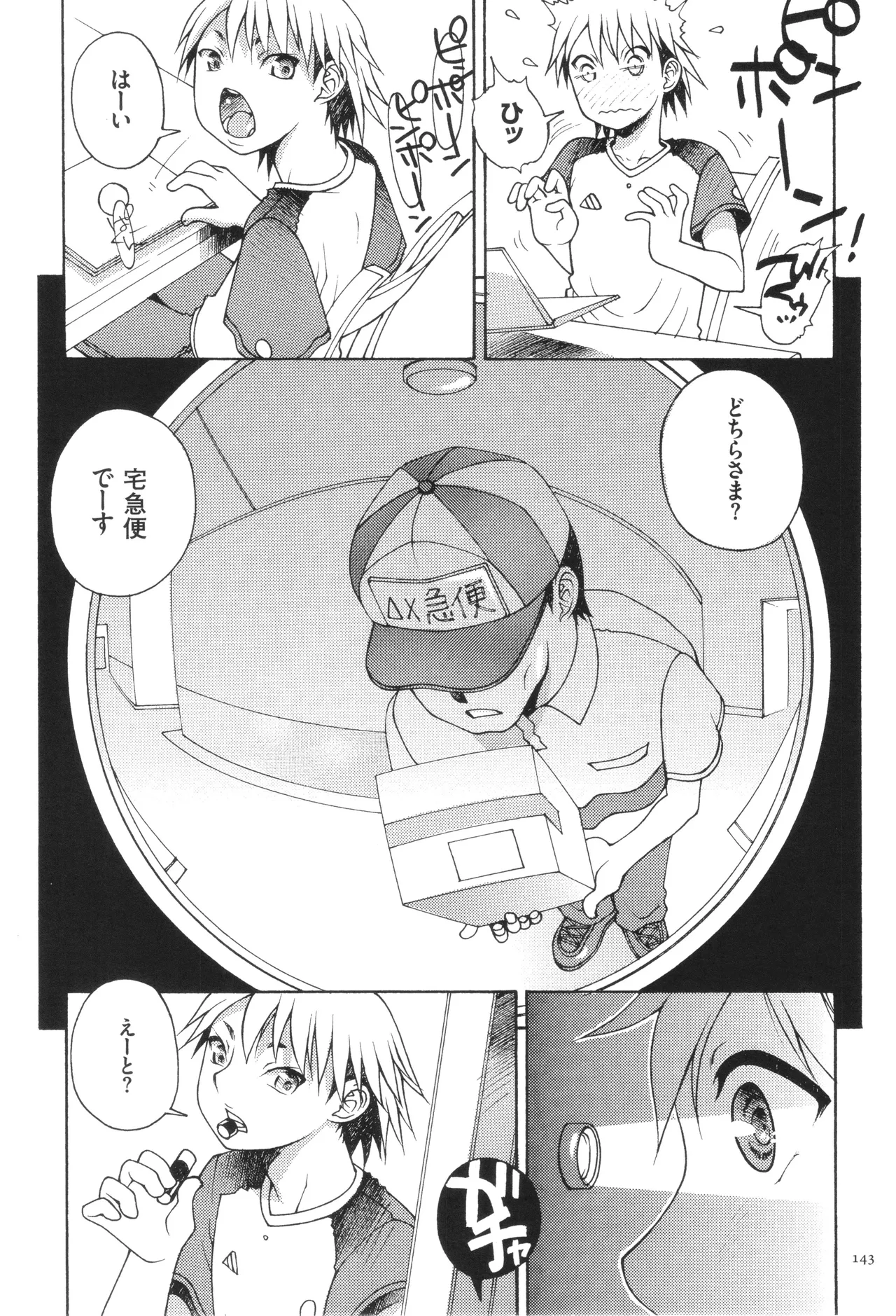 Oneshota Binbin Love H - Page 145