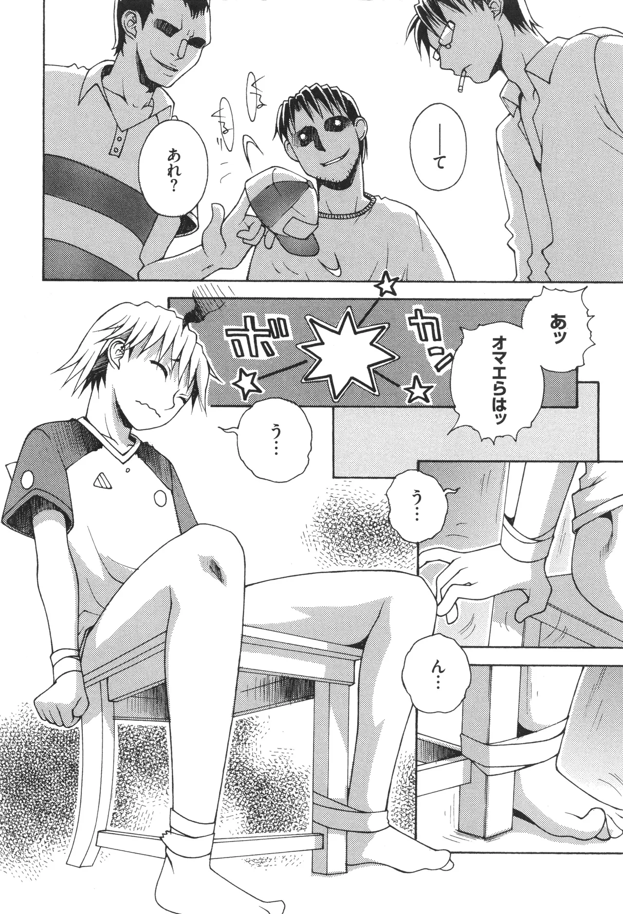 Oneshota Binbin Love H - Page 146