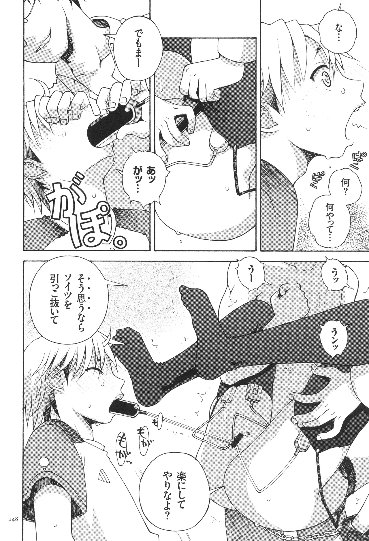 Oneshota Binbin Love H - Page 150