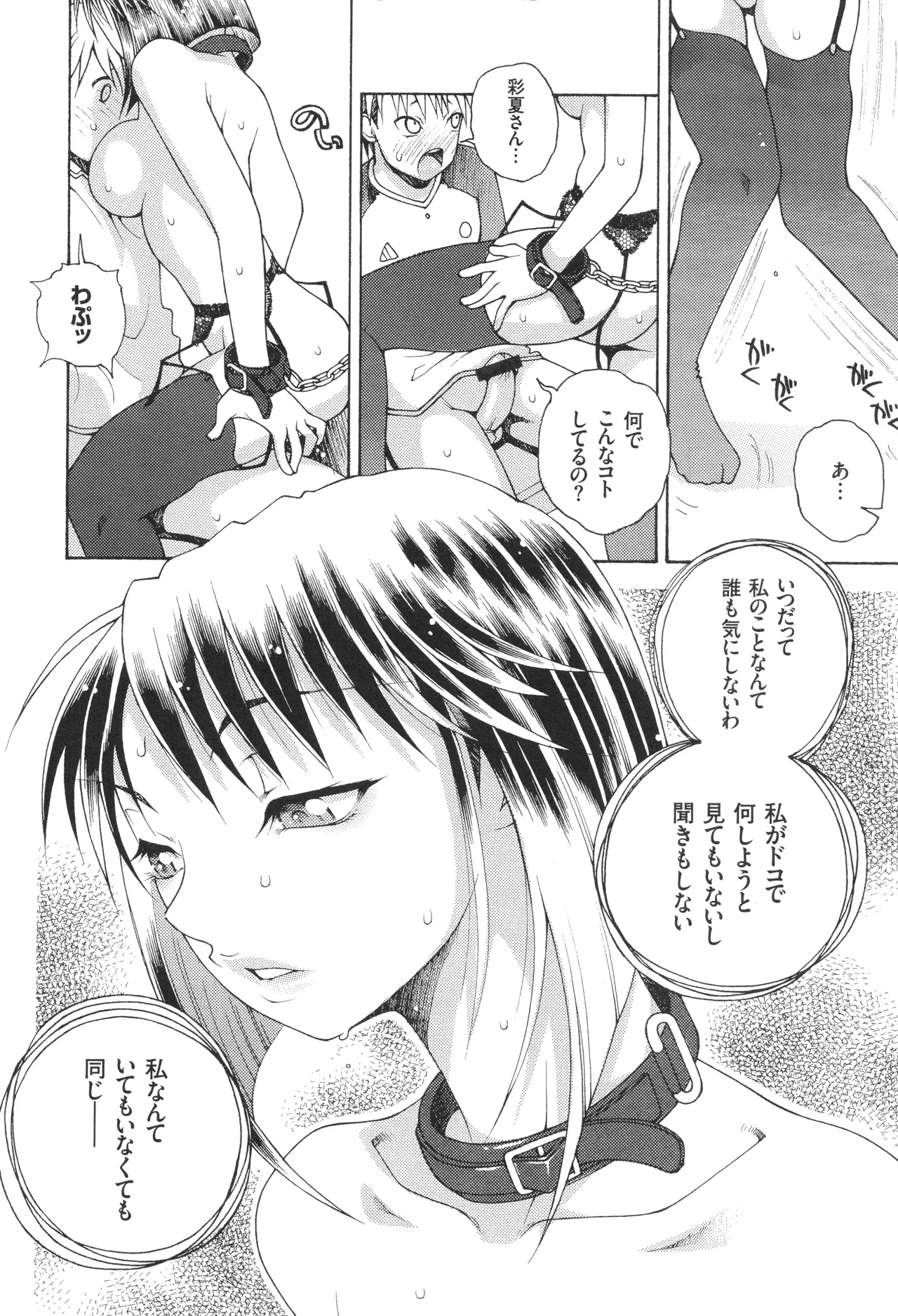 Oneshota Binbin Love H page 158 - nakadashi stockings hentai manga - read online free