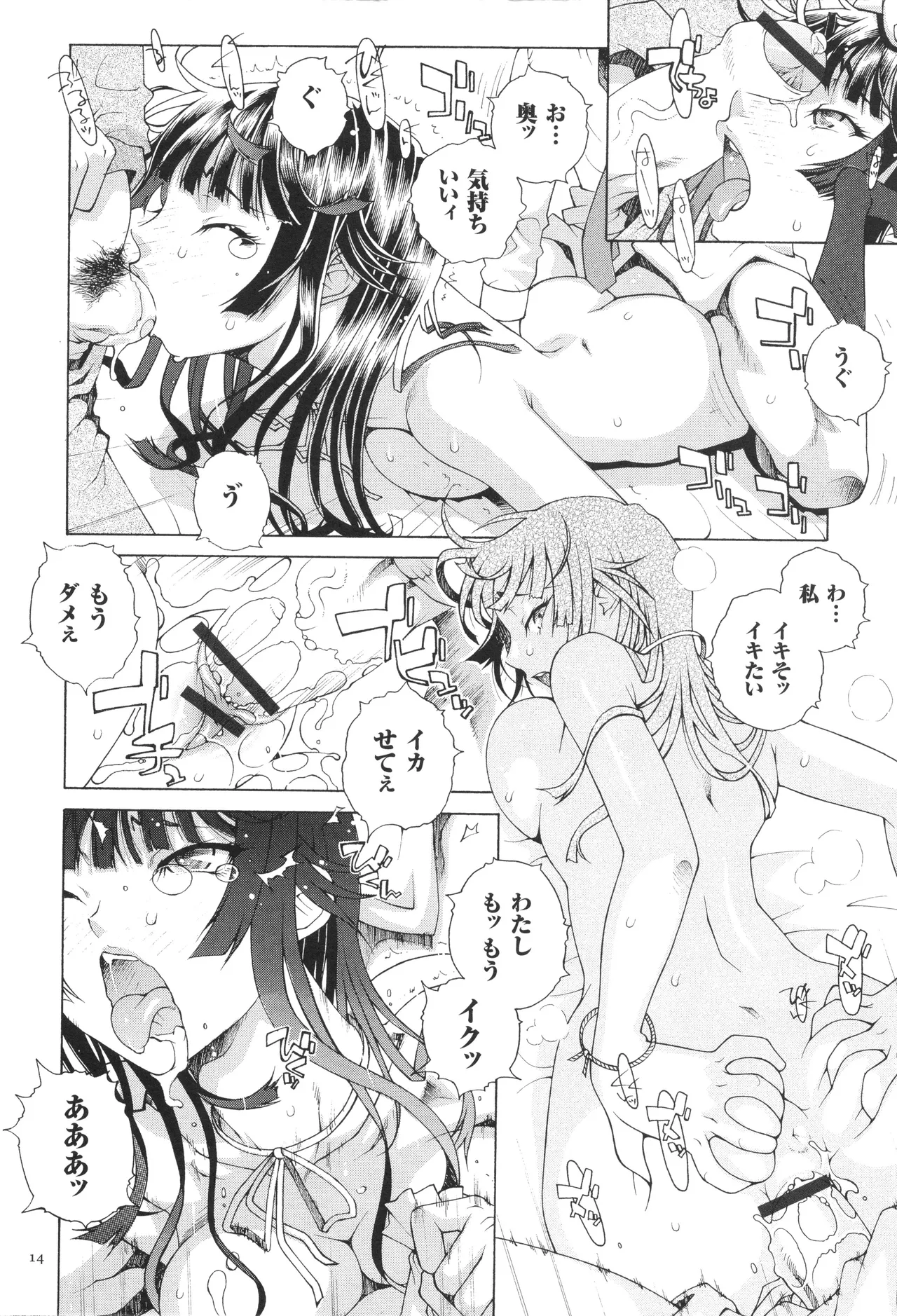 Oneshota Binbin Love H - Page 16