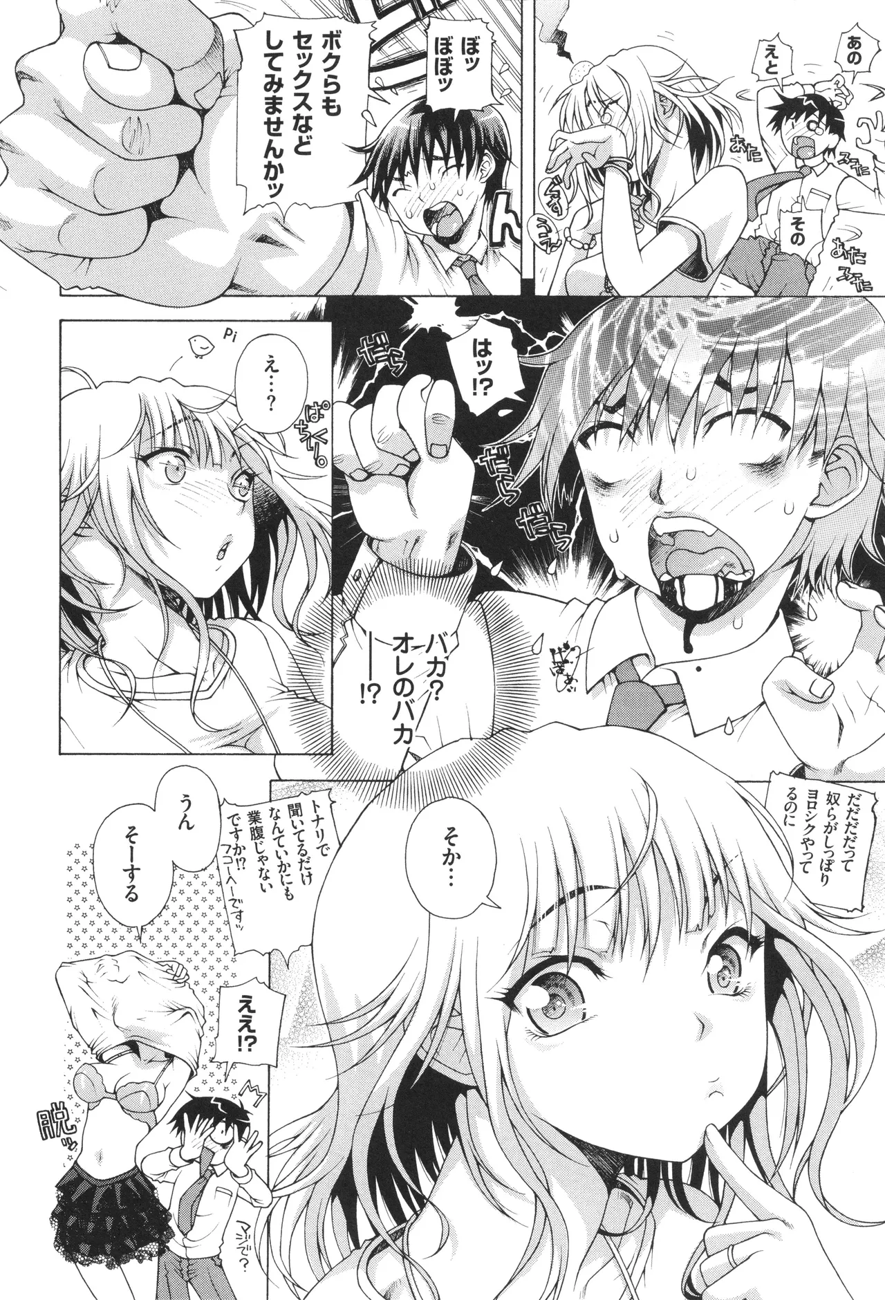 Oneshota Binbin Love H page 168 - nakadashi stockings hentai manga - read online free