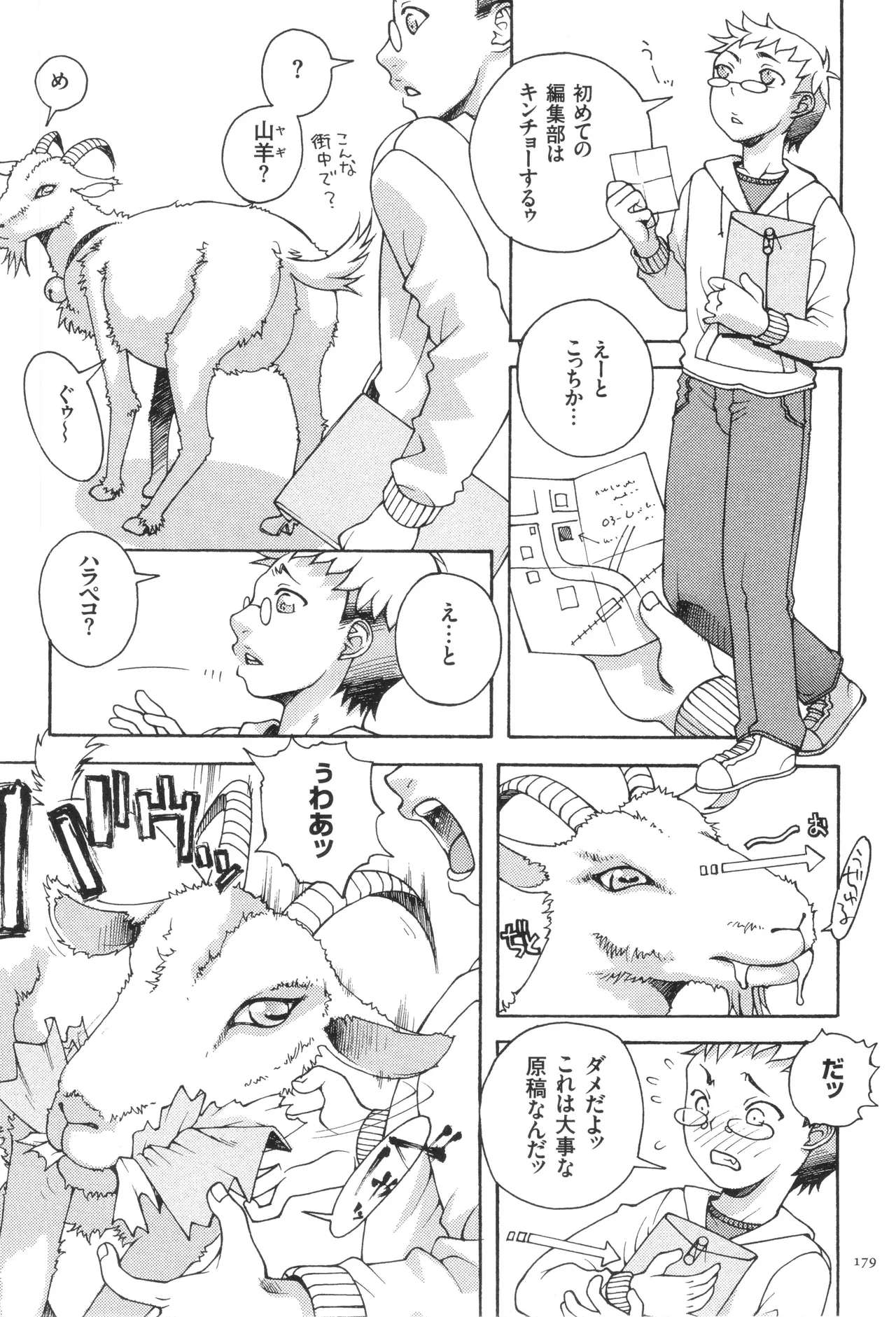 Oneshota Binbin Love H page 181 - nakadashi stockings hentai manga - read online free