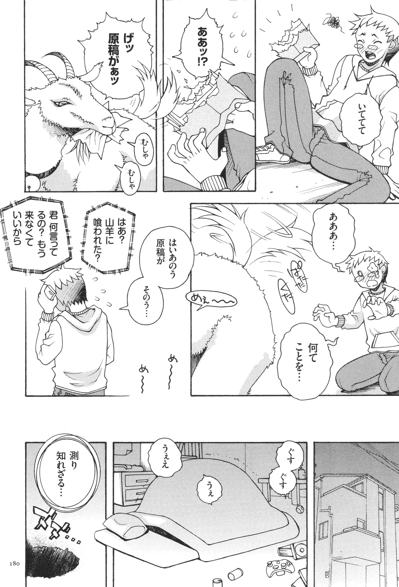 Oneshota Binbin Love H - Page 182