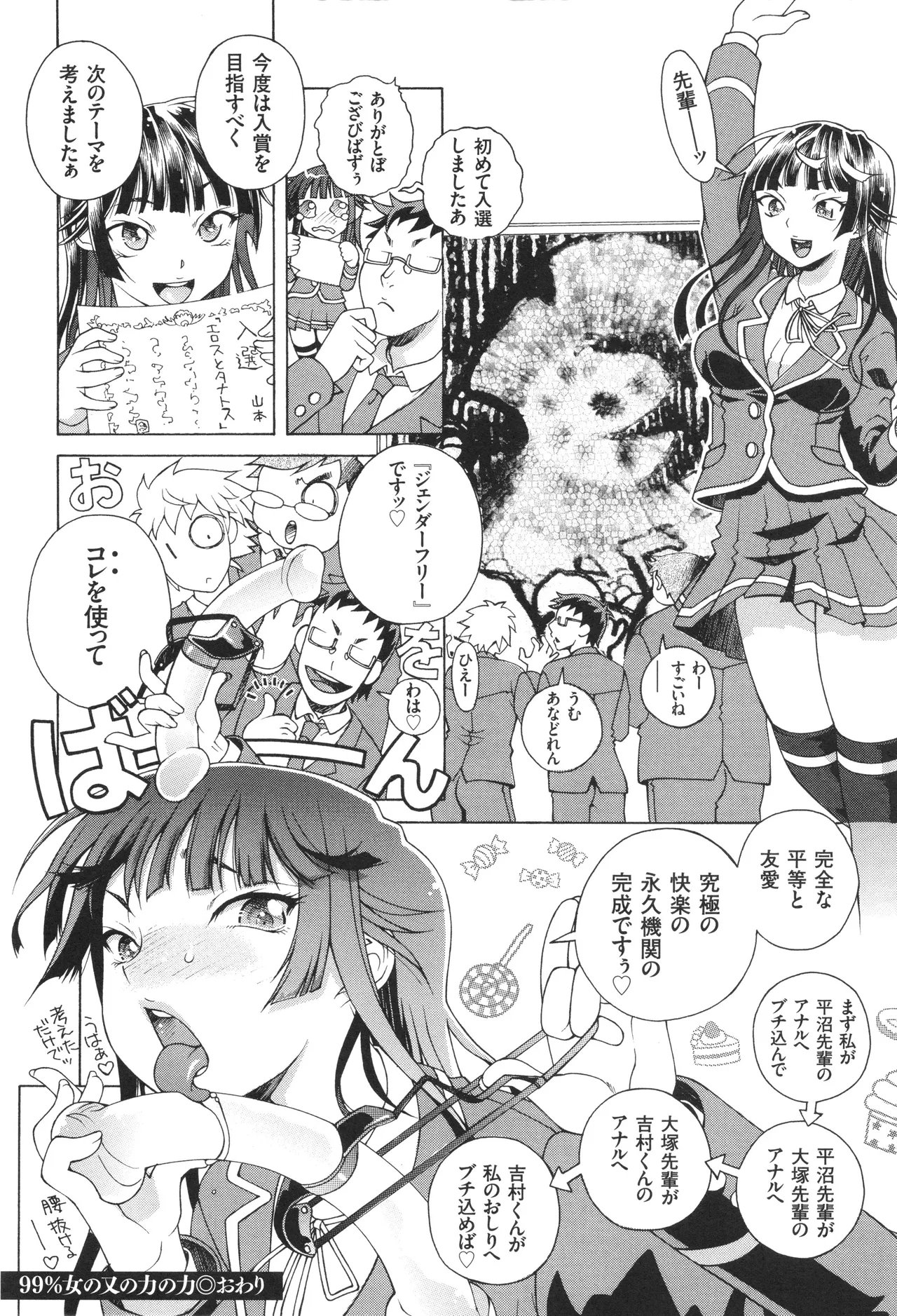 Oneshota Binbin Love H page 22 - nakadashi stockings hentai manga - read online free